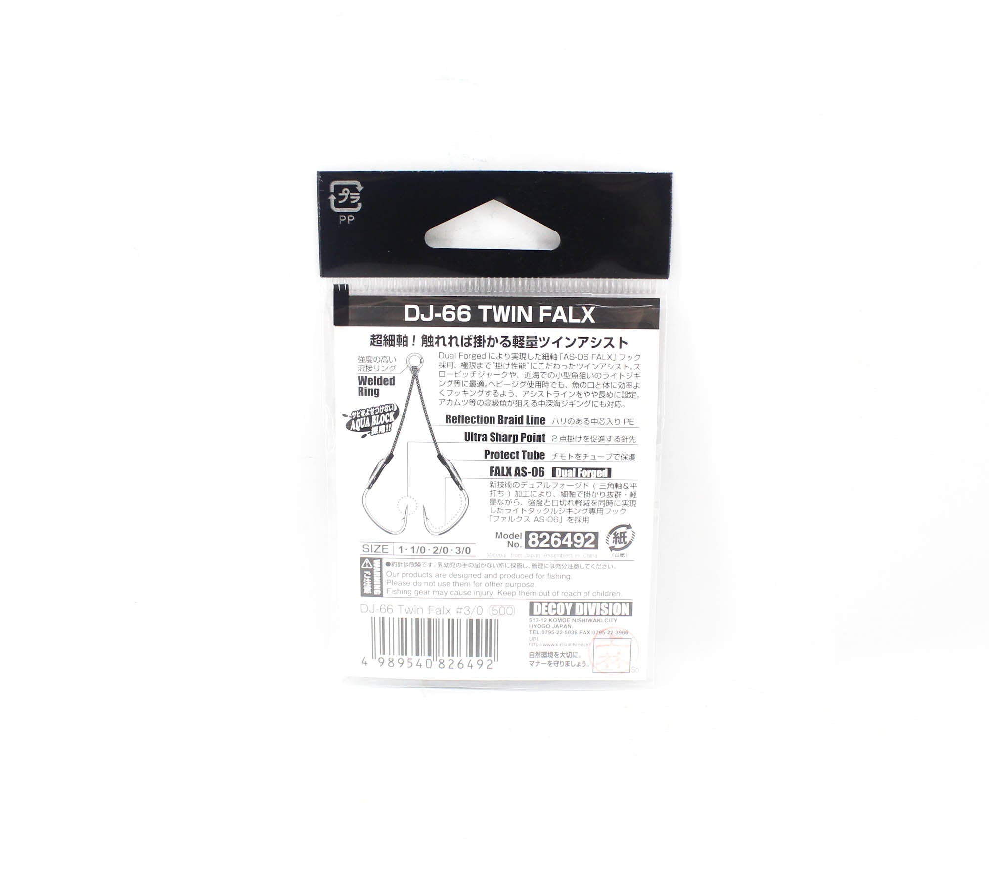 Decoy DJ-66 Twin Falx Assist Hooks Size 3/0 (6492)