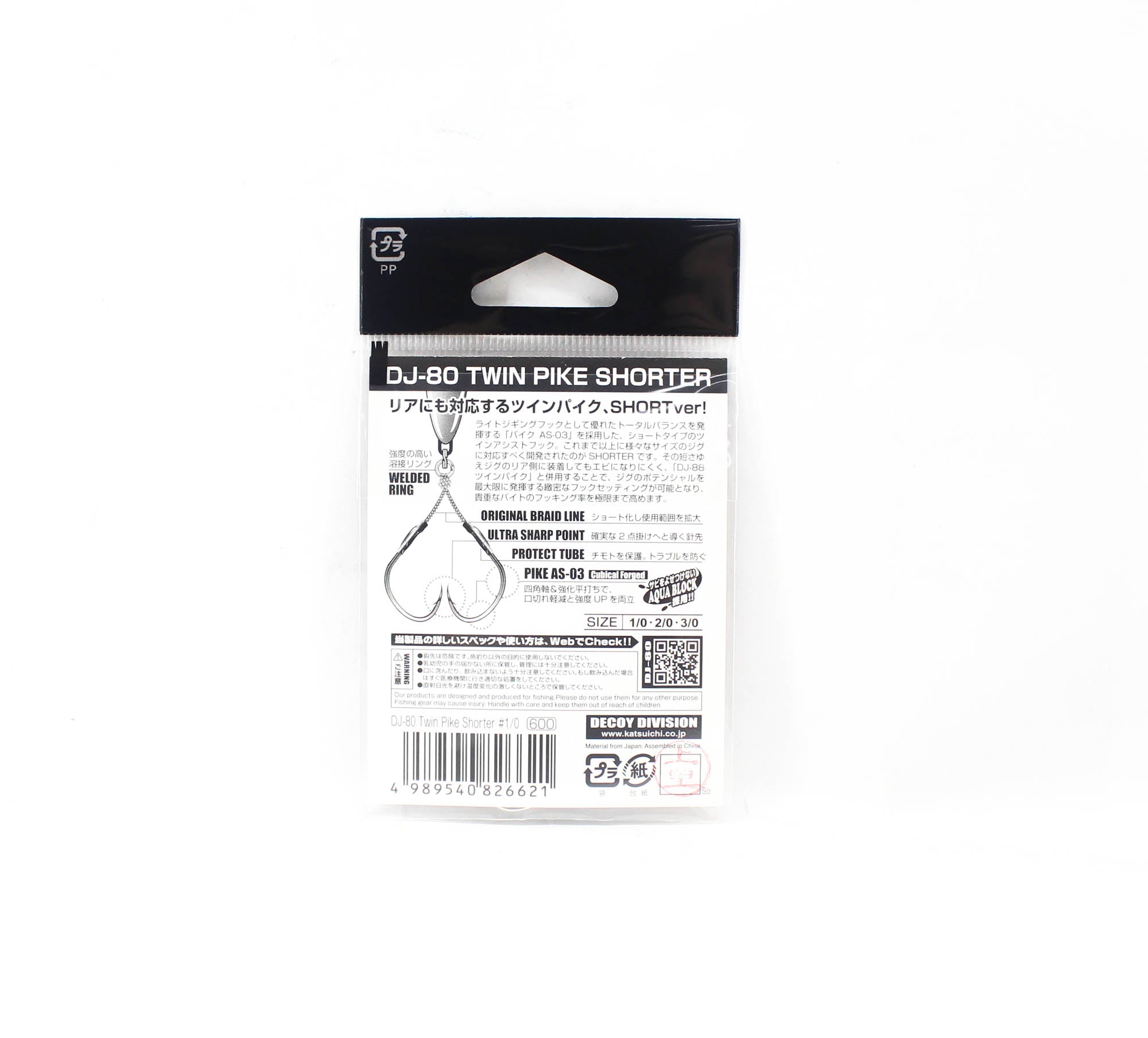 Decoy DJ-80 Twin Pike Shorter Assist Hooks Size 1/0 (6621)