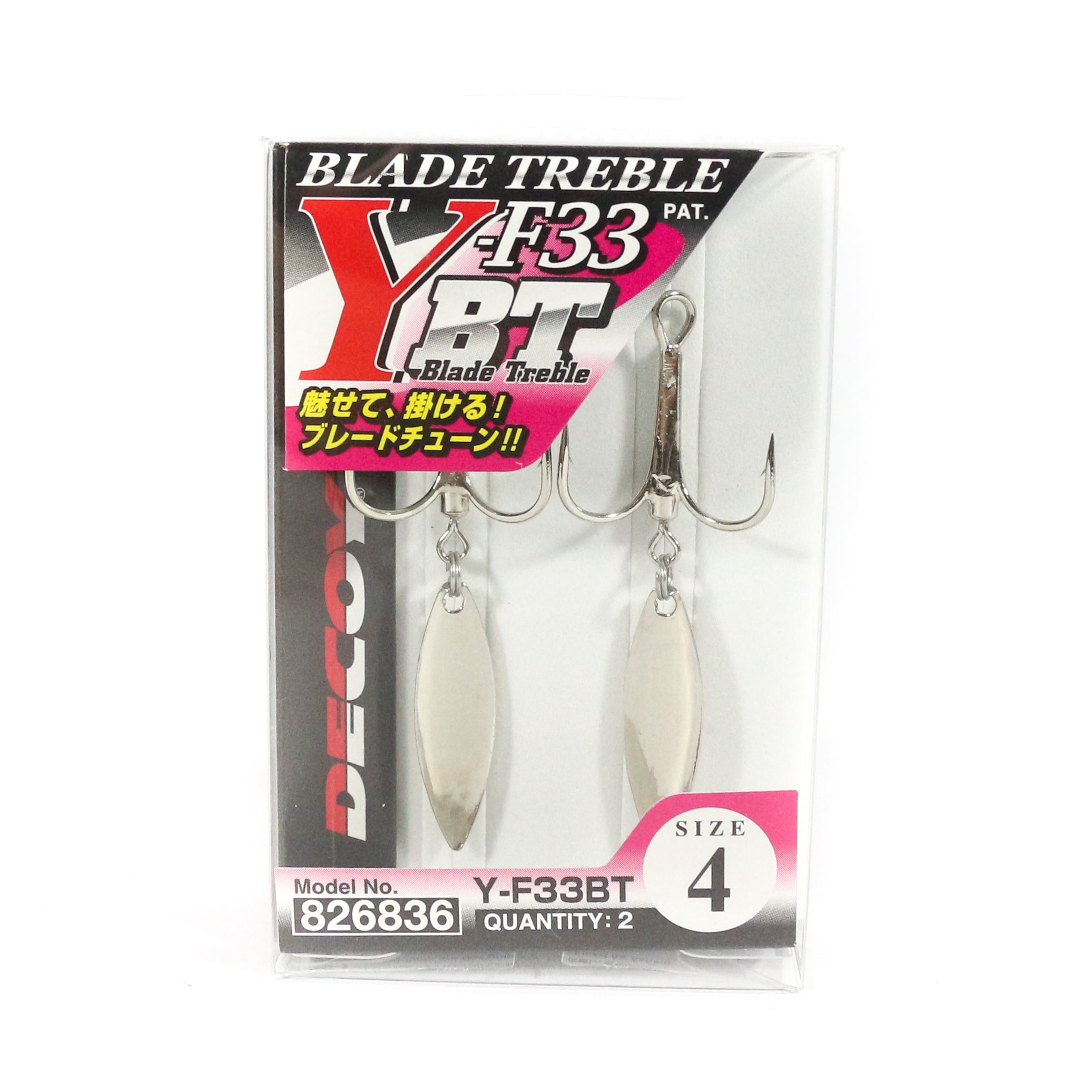 Decoy Y-F33BT Treble Hook Round Bend Blade Treble Hooks Size 4 (6836)
