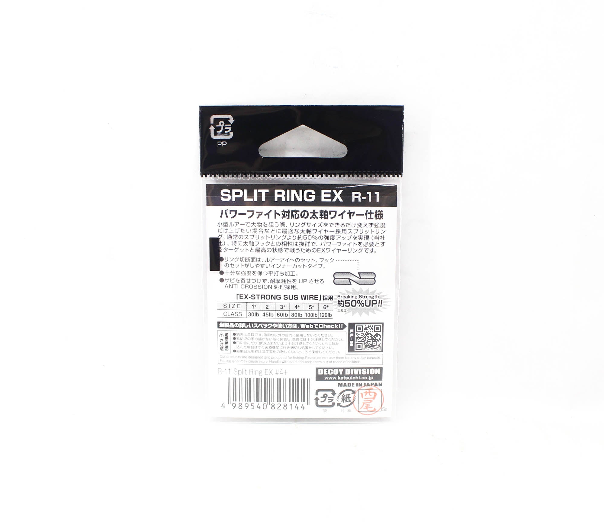 Decoy R-11 Split Ring EX Extra Strong Size 4+ (8144)