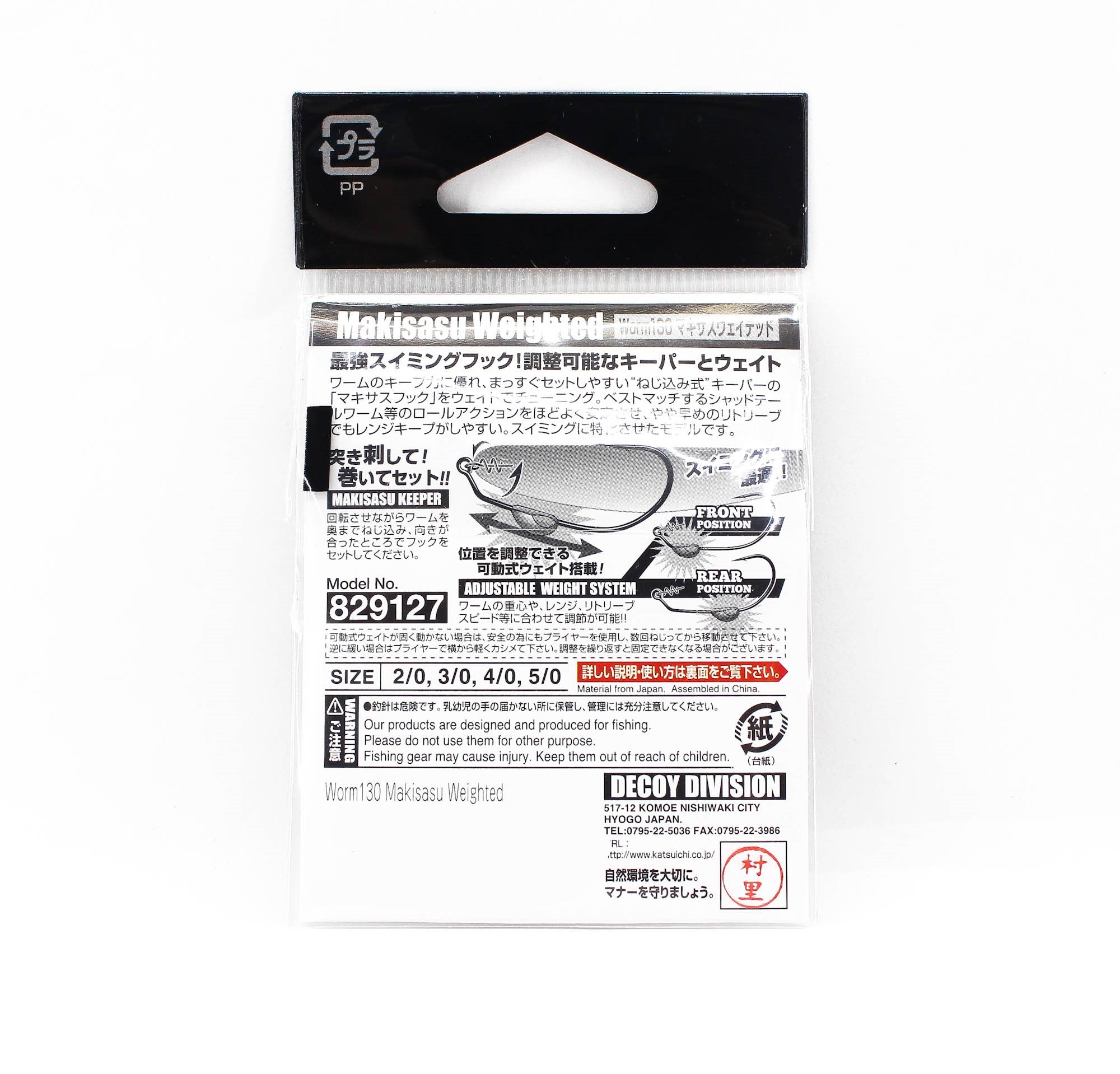 Decoy Worm 130 Maki Sasu Weighted Hook 1.5 grams Size 1/0 (9097)