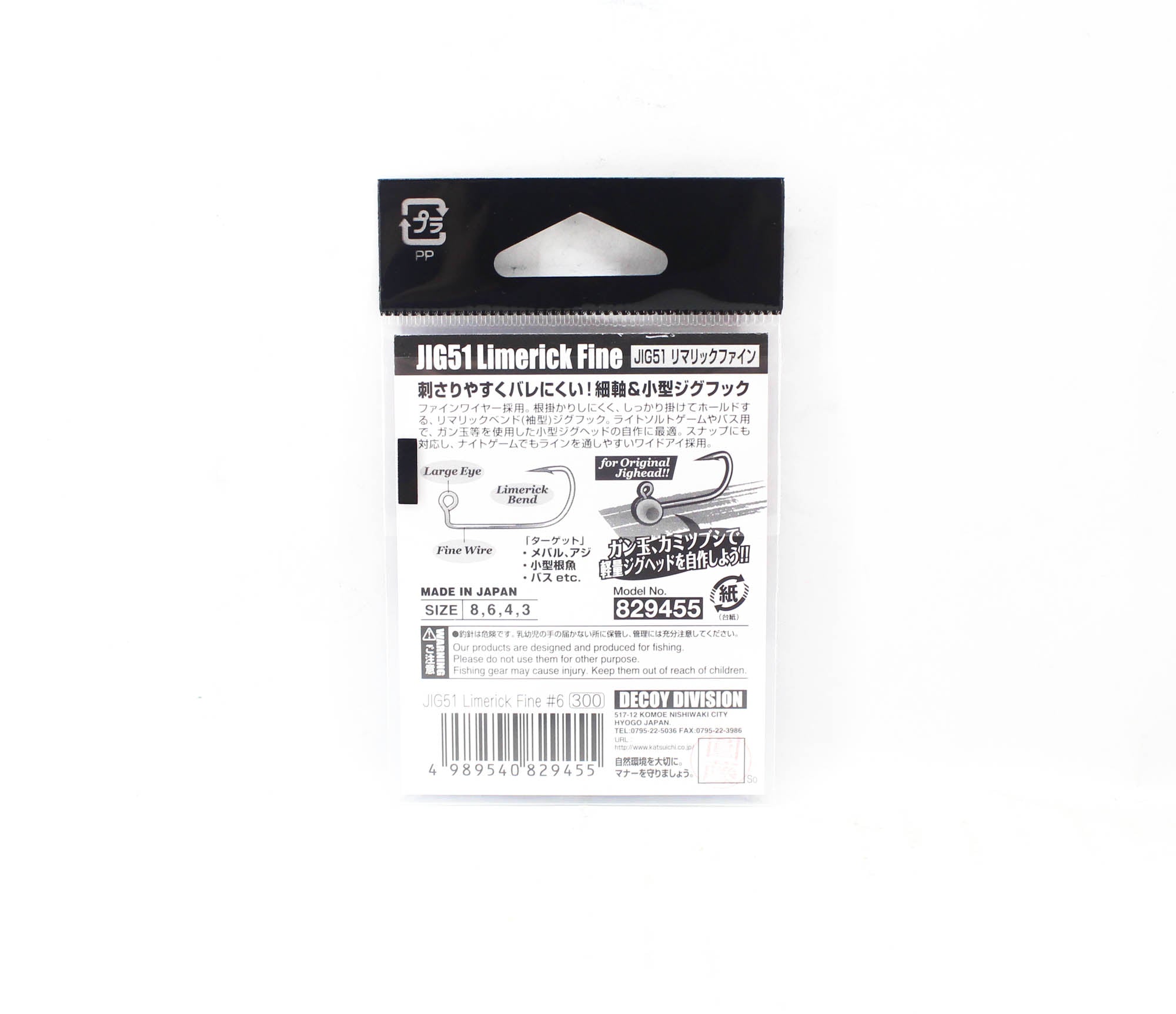 Decoy Jig-51 Limerick Fine Jig Hook Size 6 (9455)