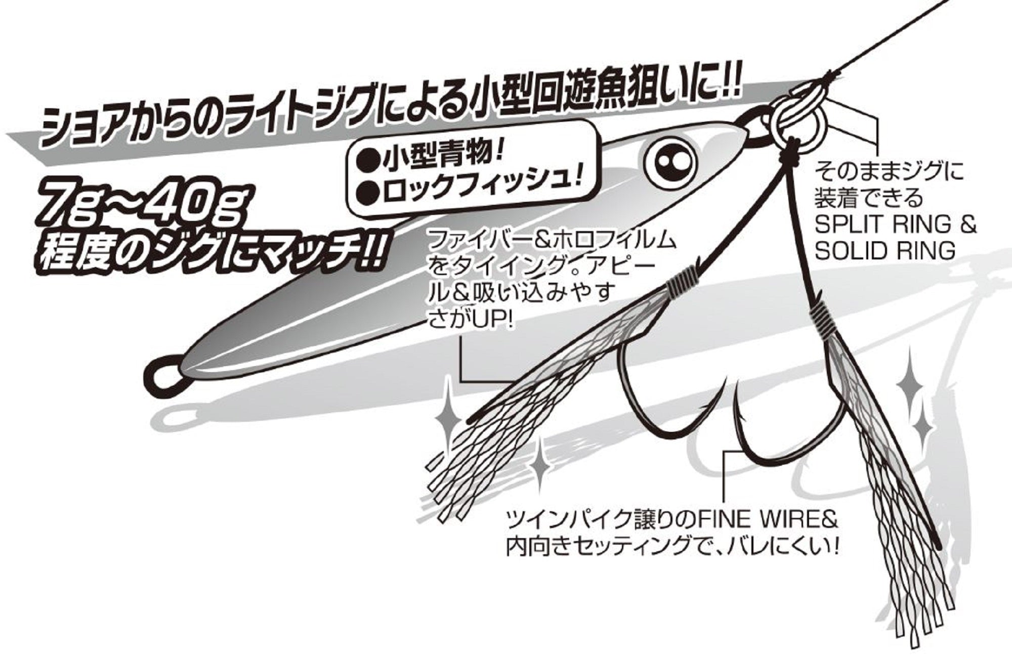 Decoy DJ-96 Fibre Light Game Twin Assist Hooks Size 6 (9707)