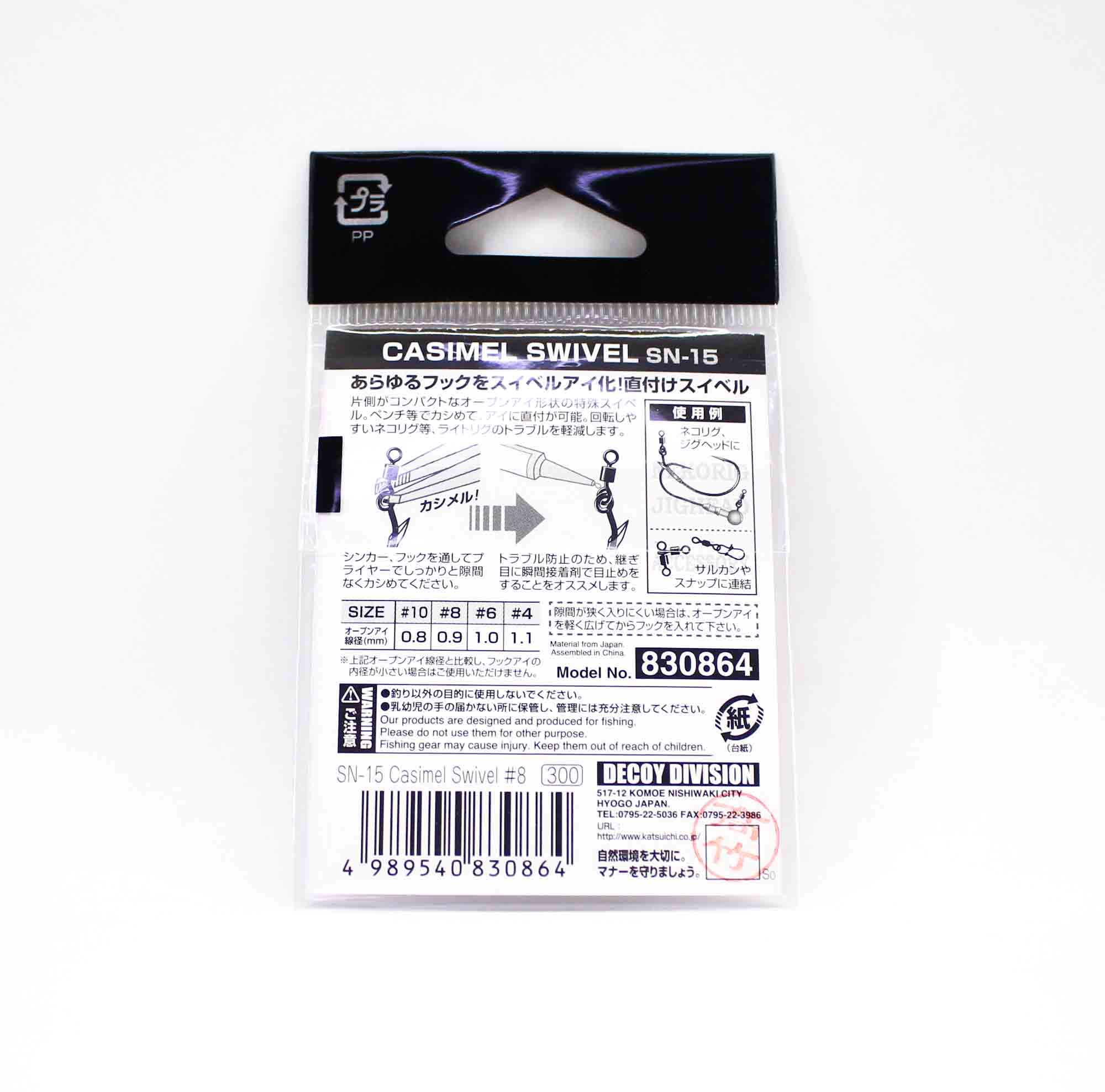 Decoy SN-15 Asimel Swivel Open Eye Size 6 (0871)