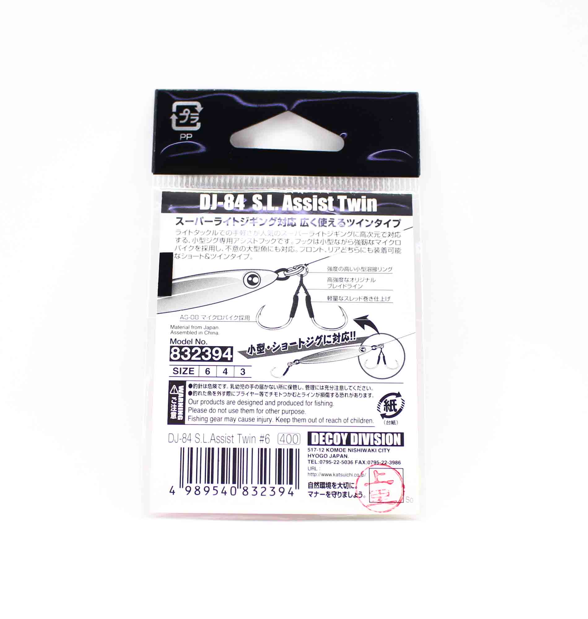 Decoy DJ-84 SL Super Light Twin Assist Hooks Size 4 (2400)