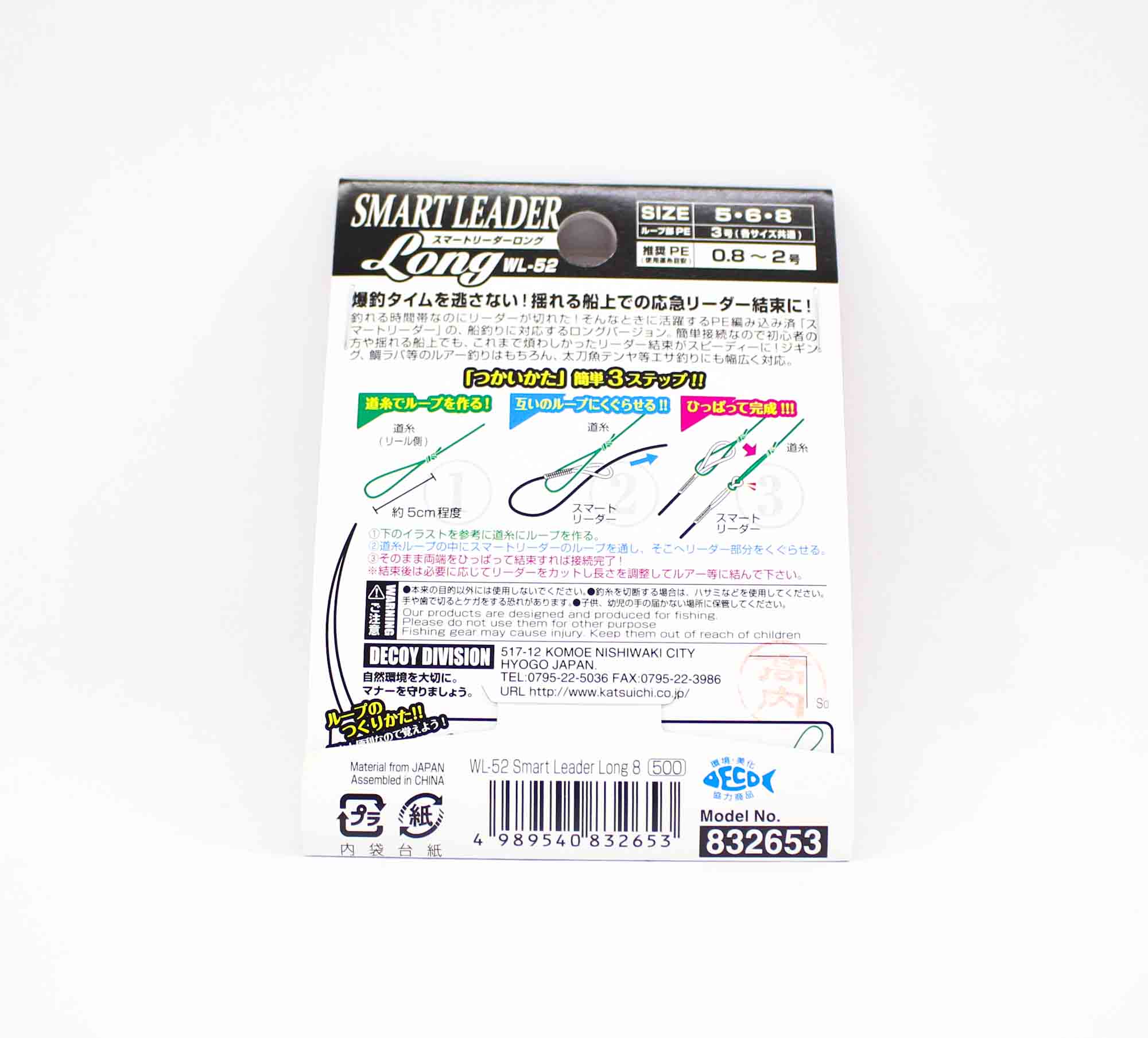 Decoy WL-2 Smart Leader Long Fluorocarbon 32lb 3m (2653)