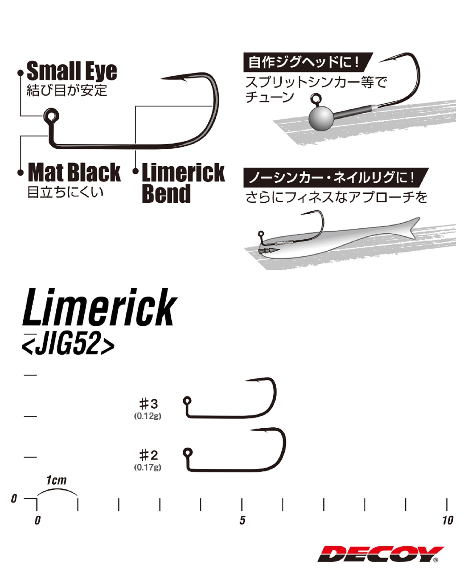 Decoy Jig-52 Limerick Jig Hook Size 3 (2707)