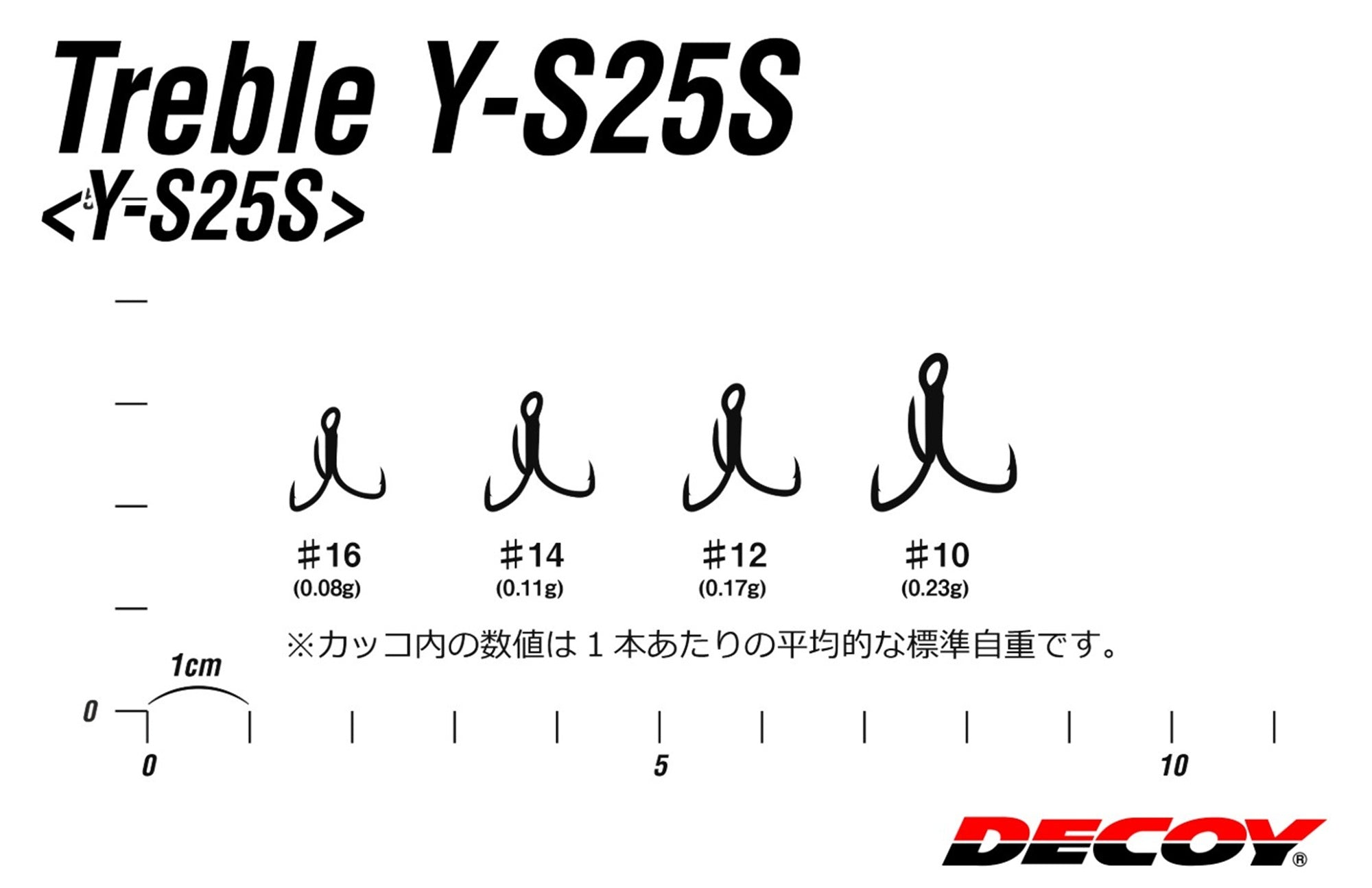 Decoy Y-S25S Treble Hook Light Game SW Treble Hooks Size 12 (2905)