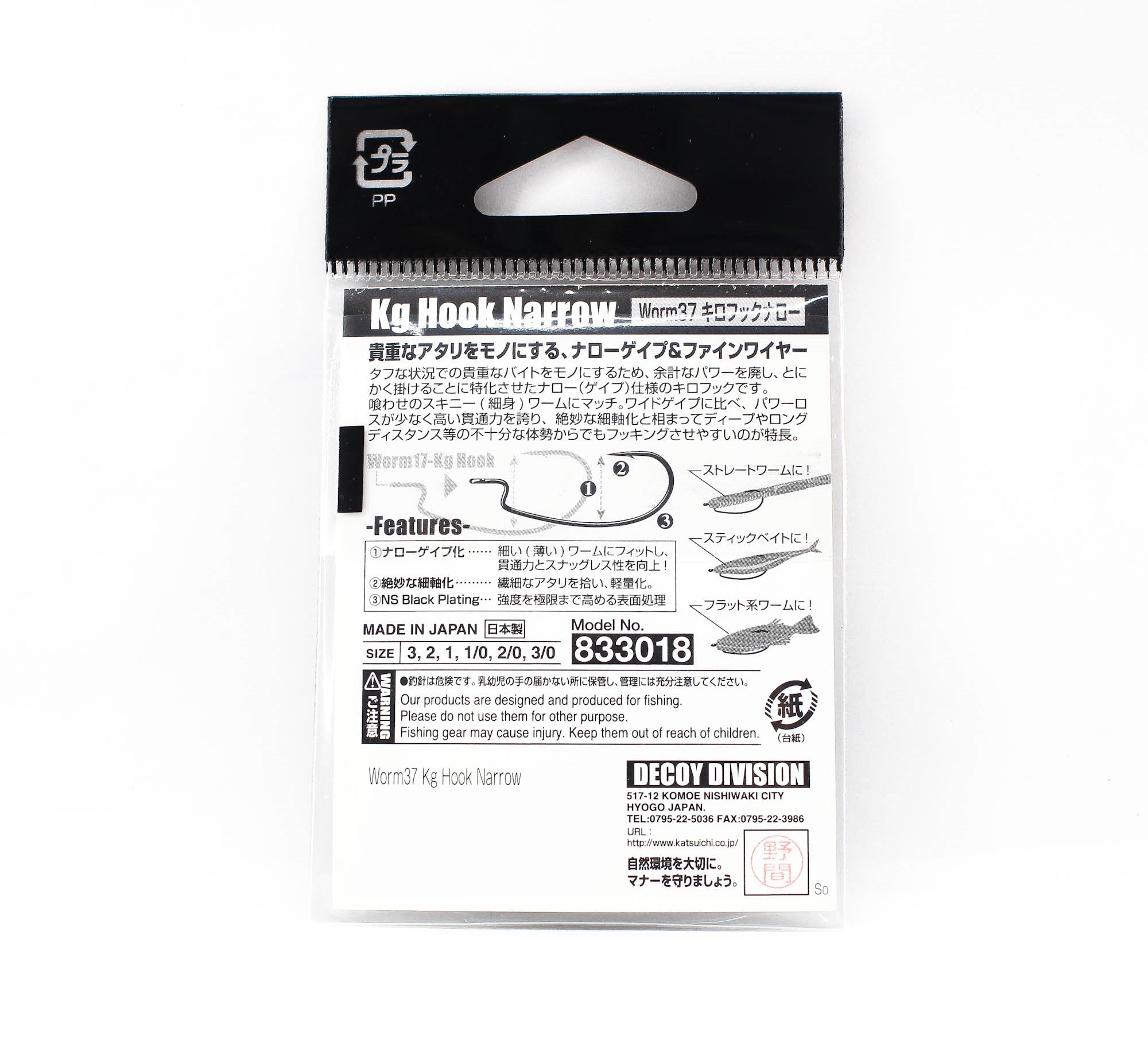 Decoy Worm 37KG Narrow Gap Worm Hooks Size 2 (2974)