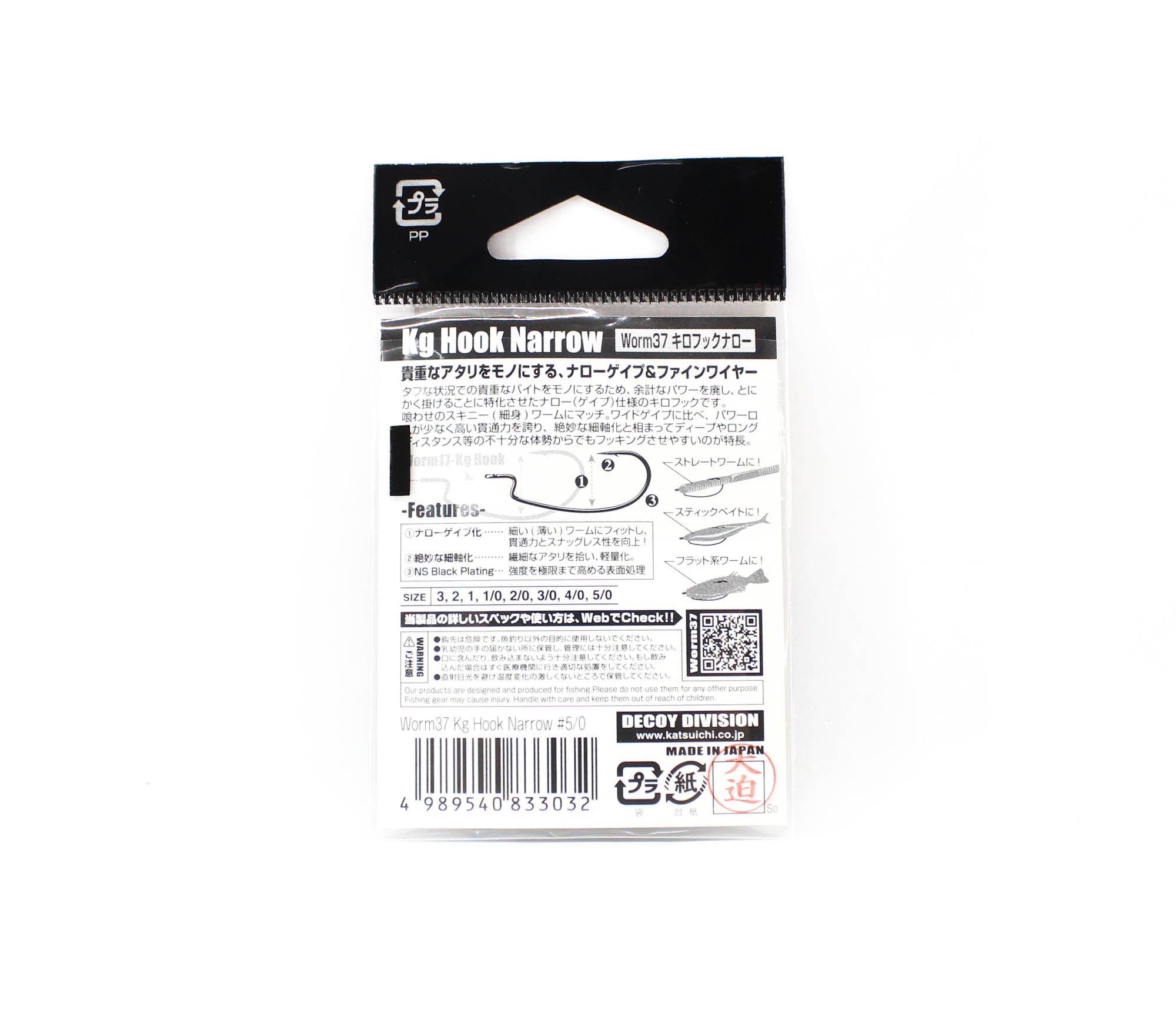 Decoy Worm 37KG Narrow Gap Worm Hooks Size 5/0 (3032)