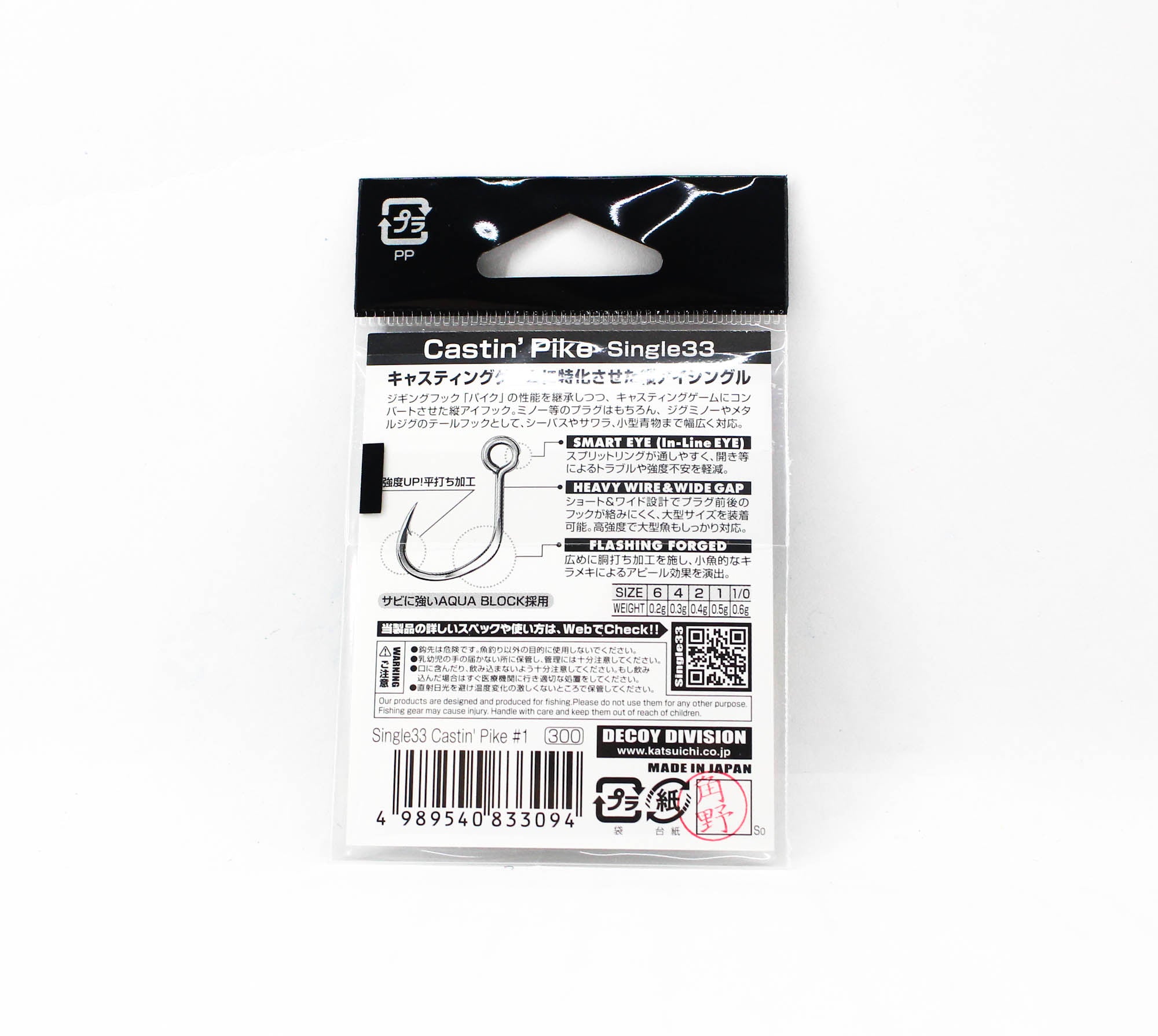 Decoy Single 33 Castin Pike Lure Hook Size 1 (3094)