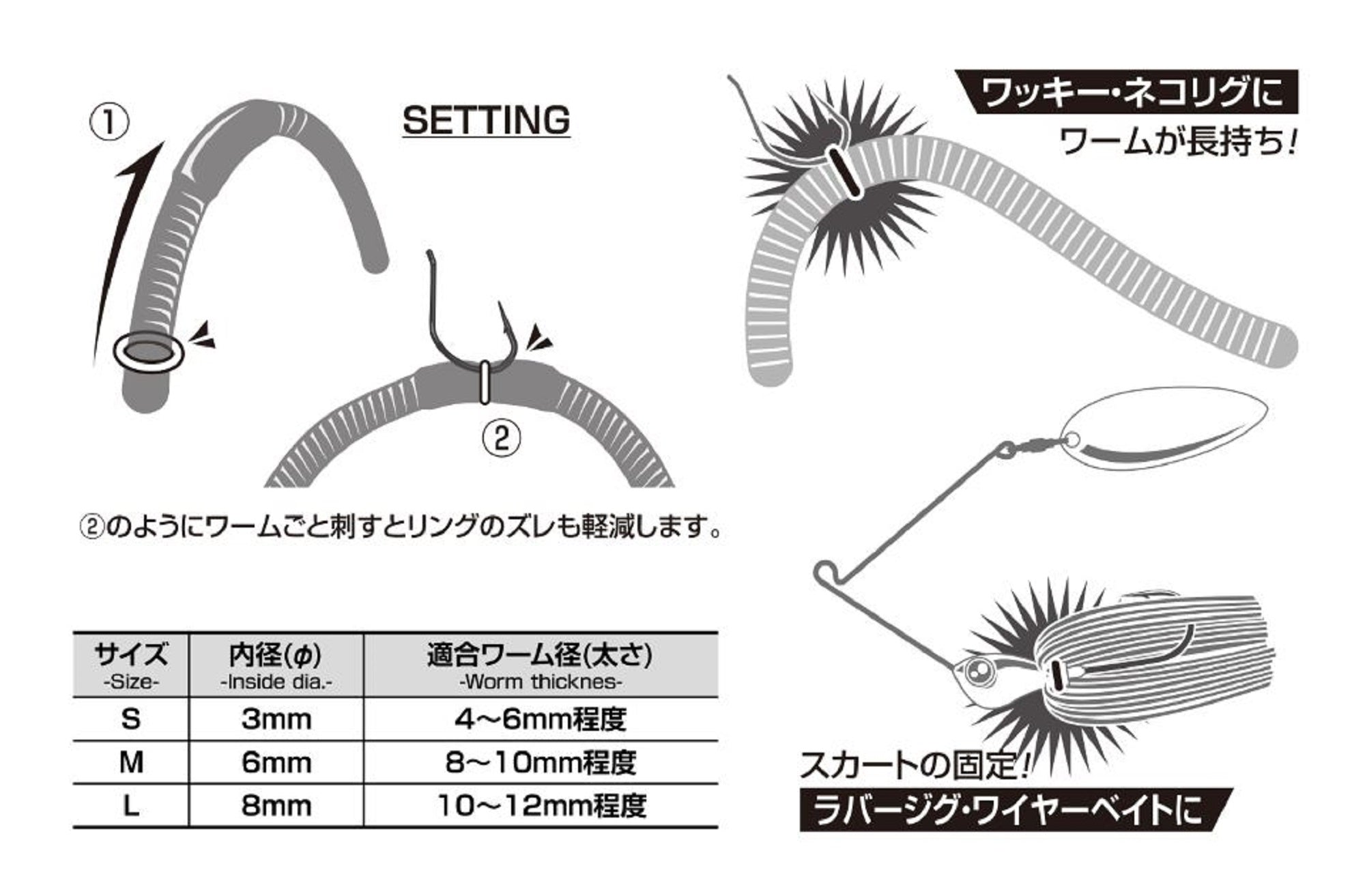 Decoy WH-03 Worm Body Ring Silicon 8 mm Inner Diameter Size L (3179)