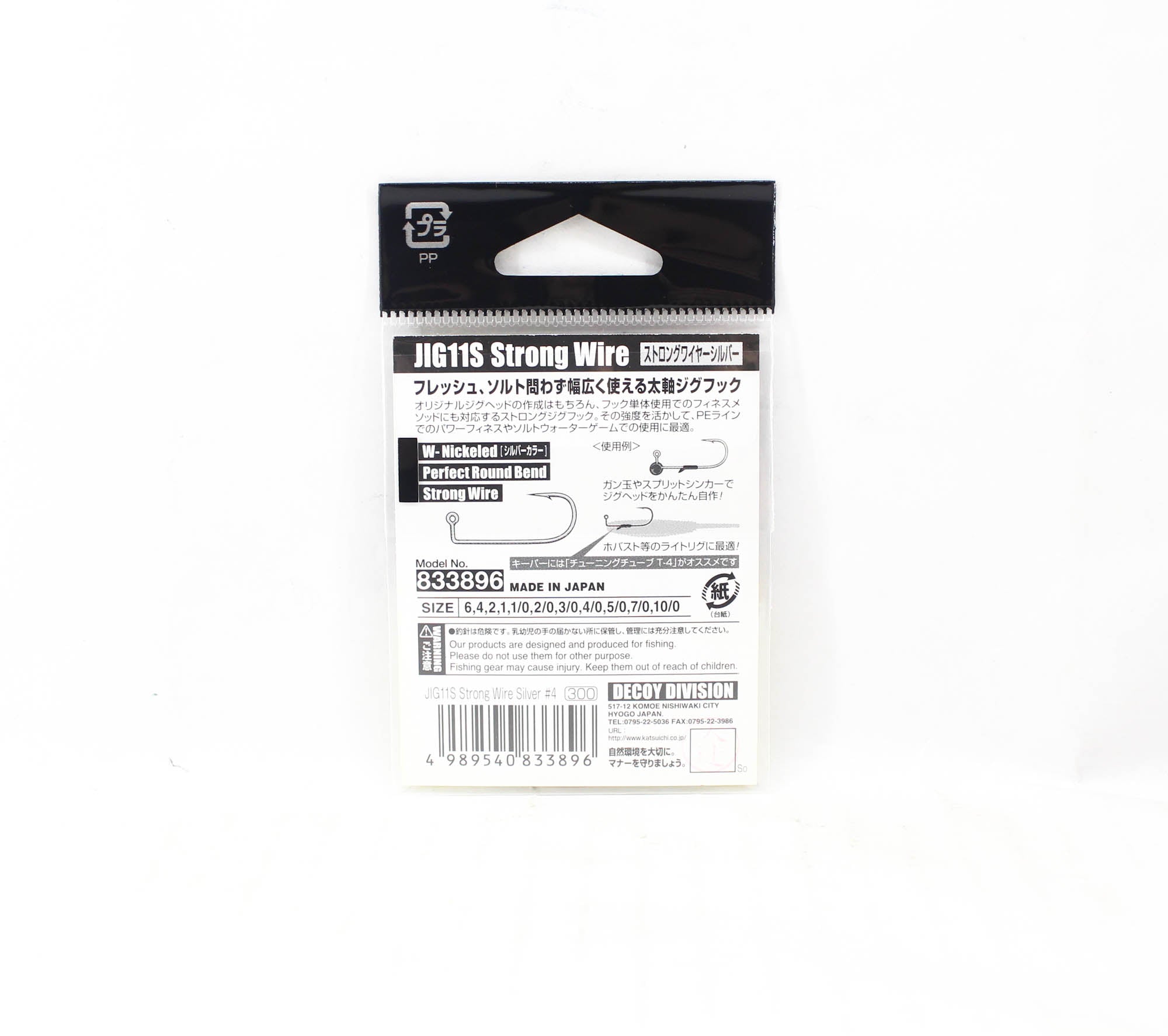 Decoy Jig-11S Strong Jig Hooks Silver Size 4 (3896)