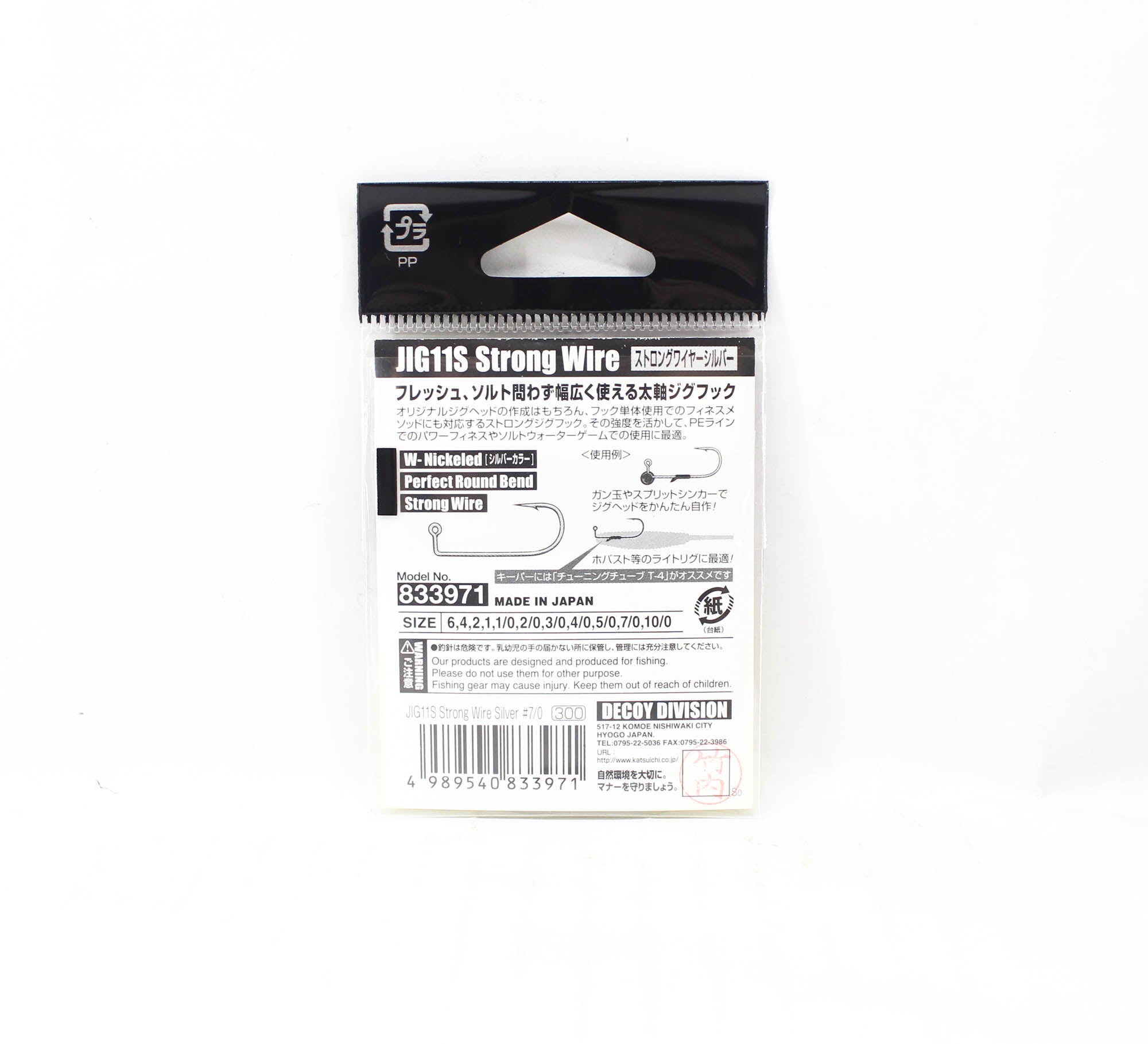 Decoy Jig-11S Strong Jig Hooks Silver Size 7/0 (3971)