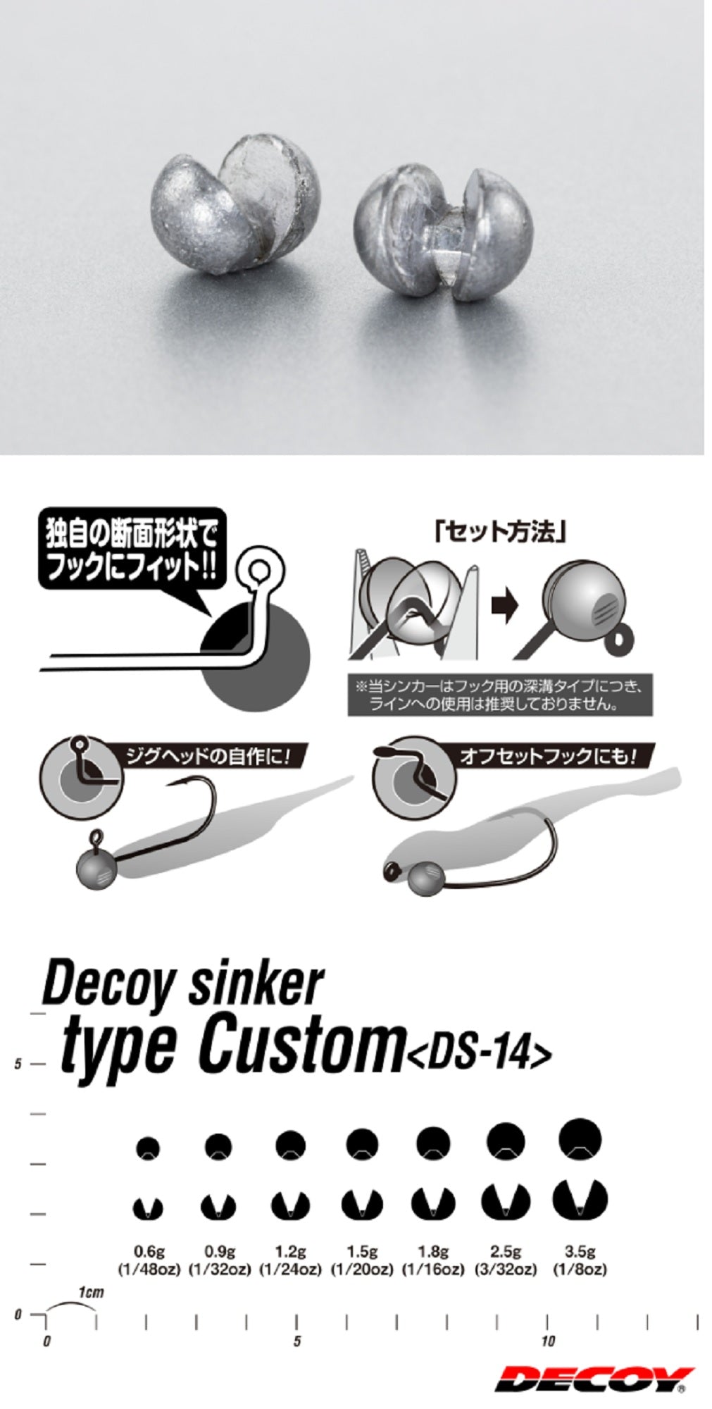 Decoy DS-14 Sinker Jig Head Type 1.8 grams (4251)