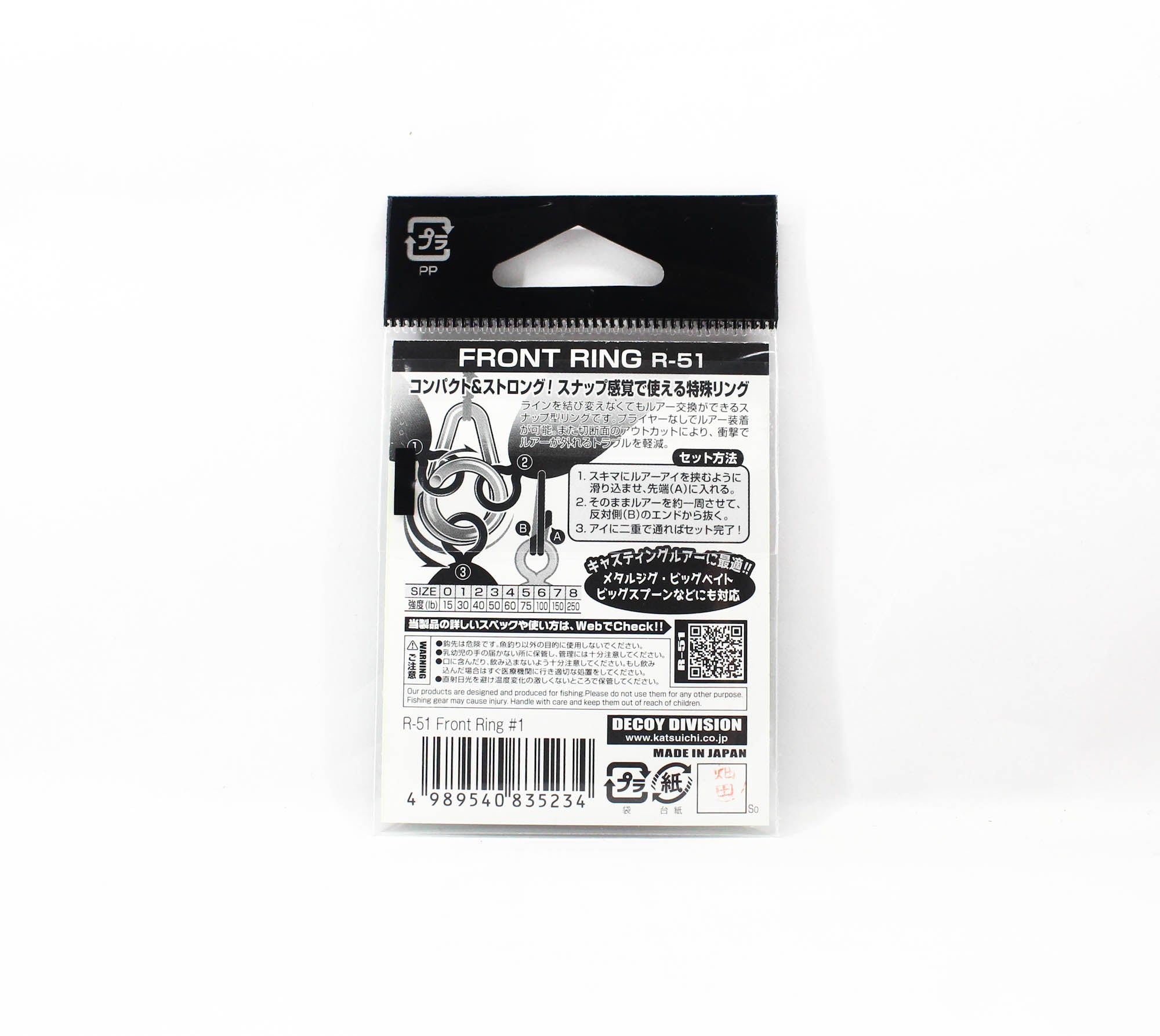 Decoy R-51 Split Rings Front Ring Size 1 (5234)
