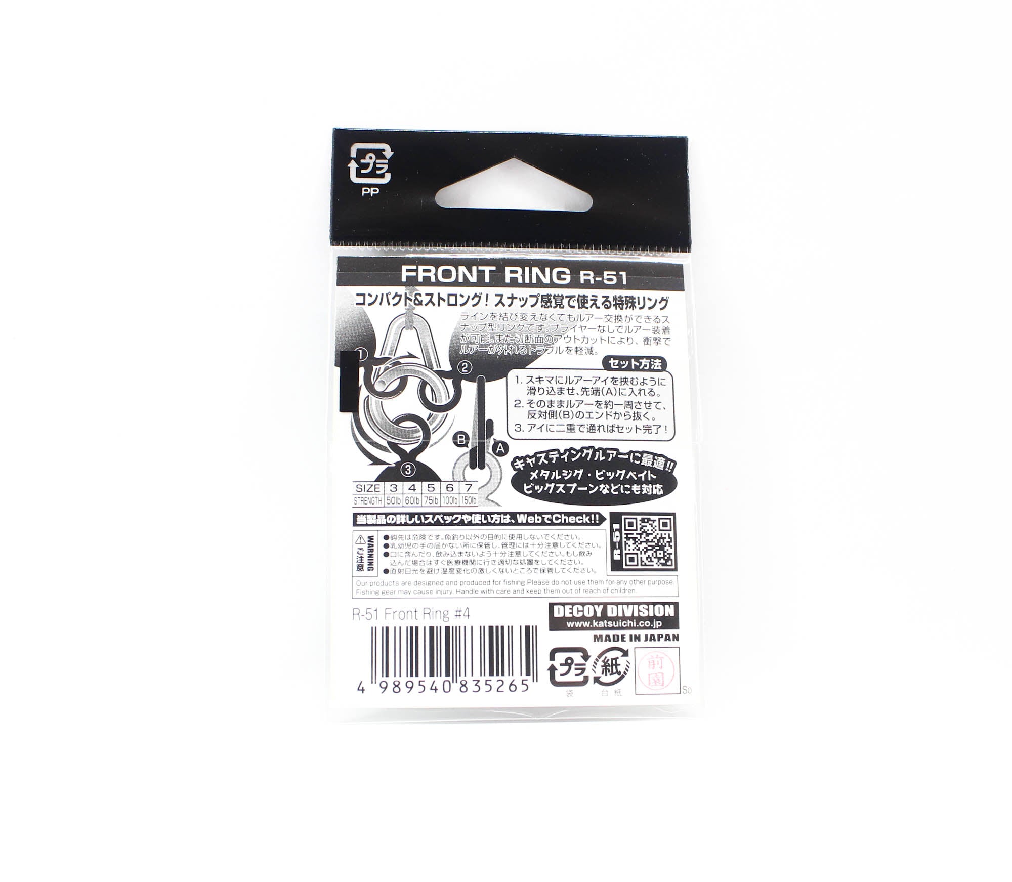Decoy R-51 Split Rings Front Ring Size 4 (5265)