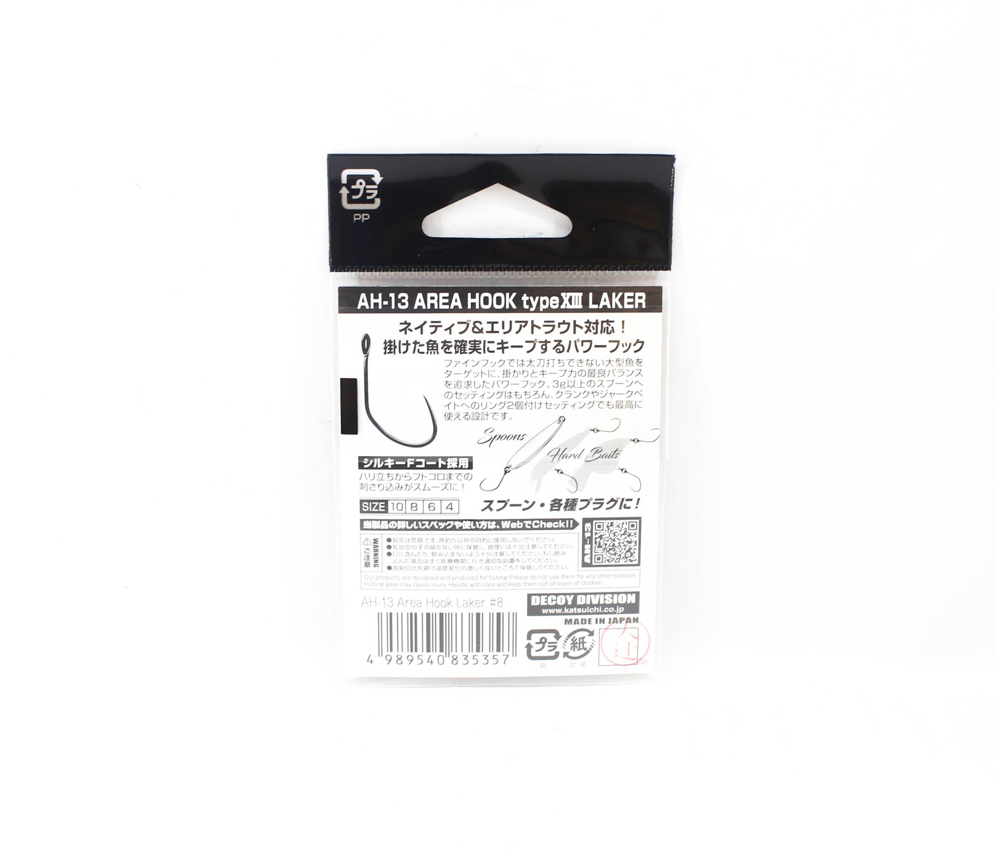 Decoy AH-13 Area Type XIII Laker Plugging Single Lure Hooks Size 8 (5357)