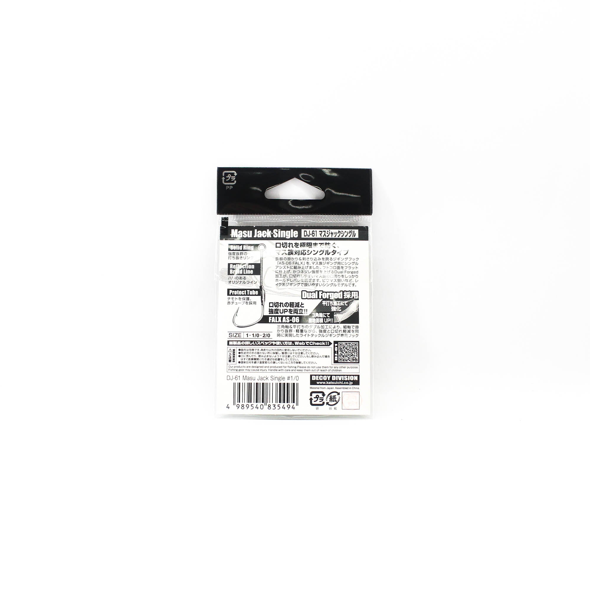 Decoy DJ-61 Masu Jack Single Assist Hooks Size 1/0 (5494)