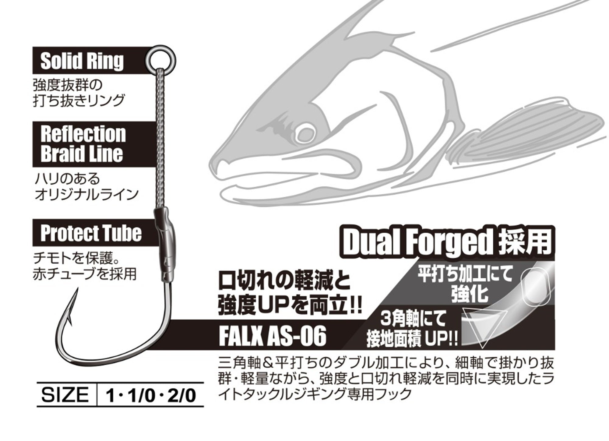Decoy DJ-61 Masu Jack Single Assist Hooks Size 1/0 (5494)