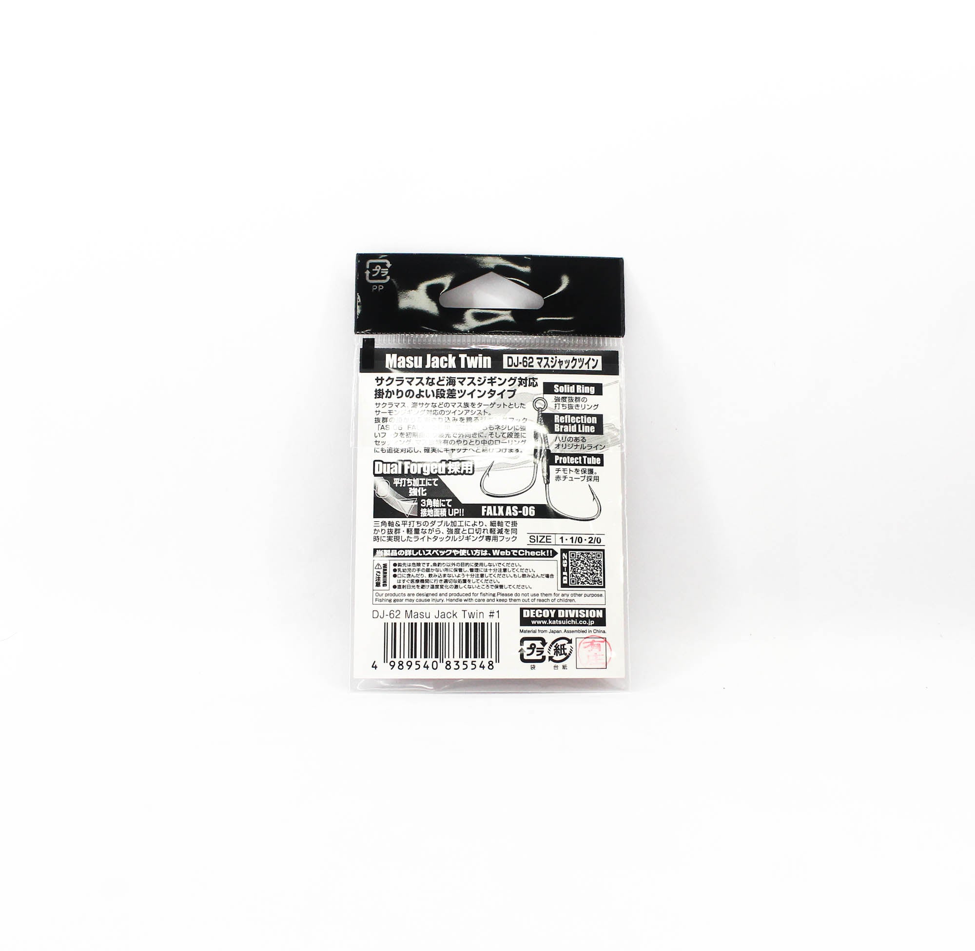 Decoy DJ-62 Masu Jack Twin Assist Hooks Size 1 (5548)