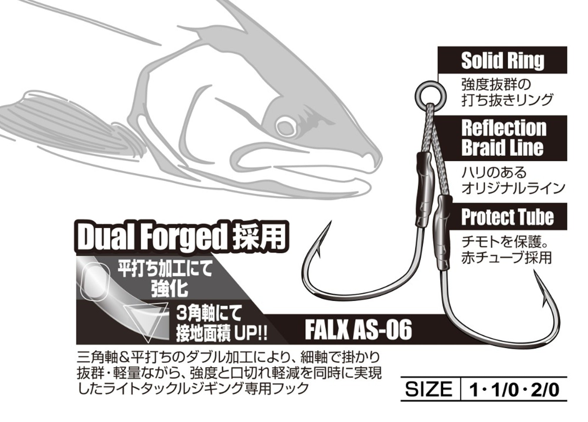 Decoy DJ-62 Masu Jack Twin Assist Hooks Size 1/0 (5555)