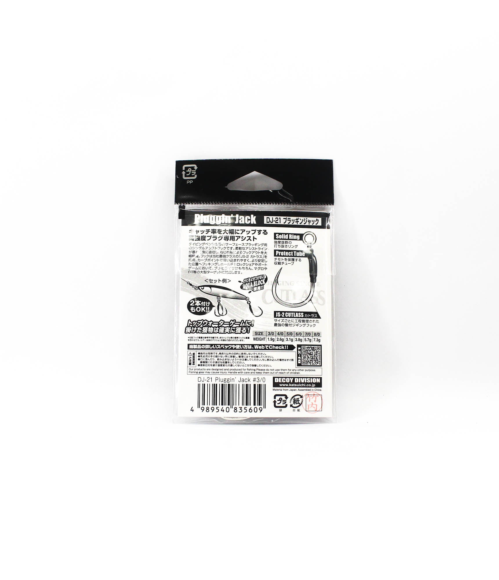 Decoy DJ-21 Pluggin Jack Assist Hooks Size 3/0 (5609)