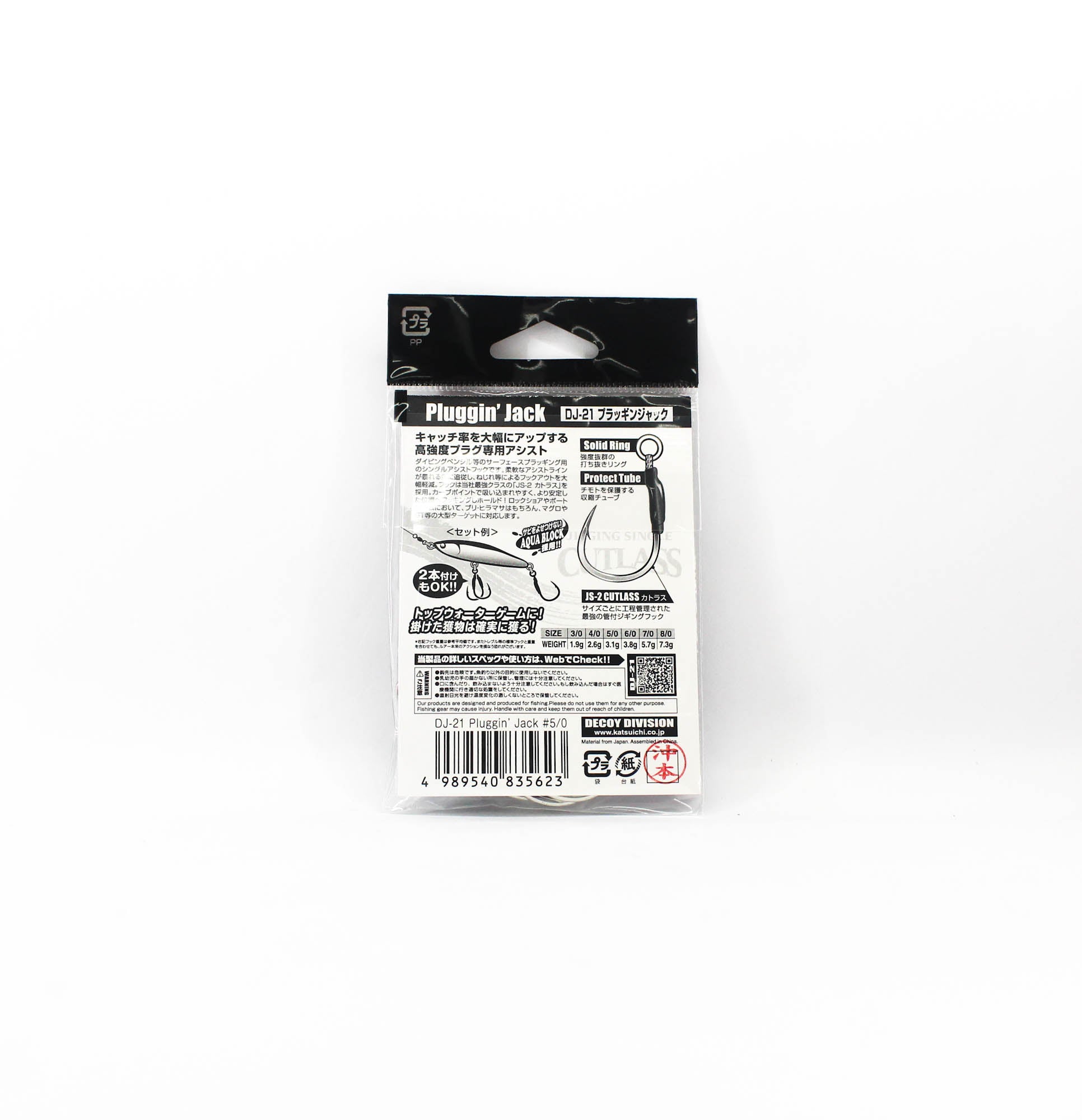 Decoy DJ-21 Pluggin Jack Assist Hooks Size 5/0 (5623)