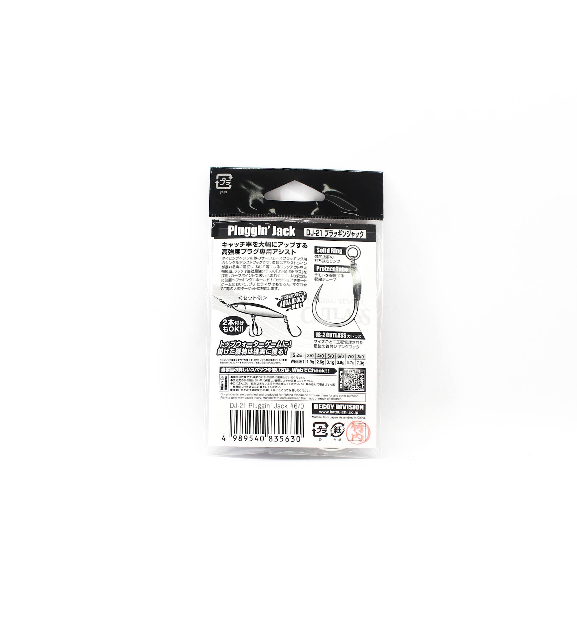 Decoy DJ-21 Pluggin Jack Assist Hooks Size 6/0 (5630)