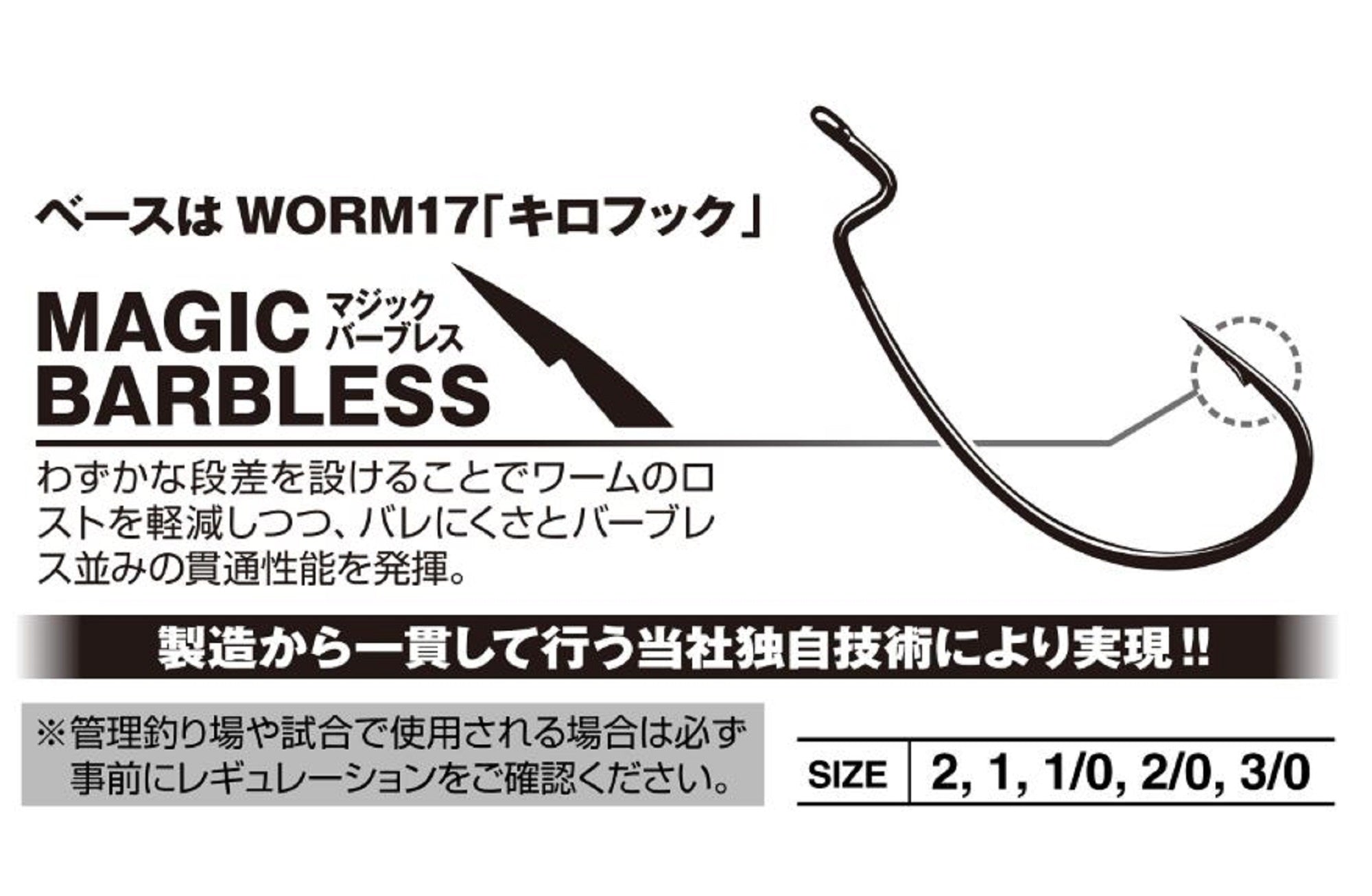 Decoy Worm 17KG Magic Barbless Offset Worm Hooks Size 2/0 (6156)