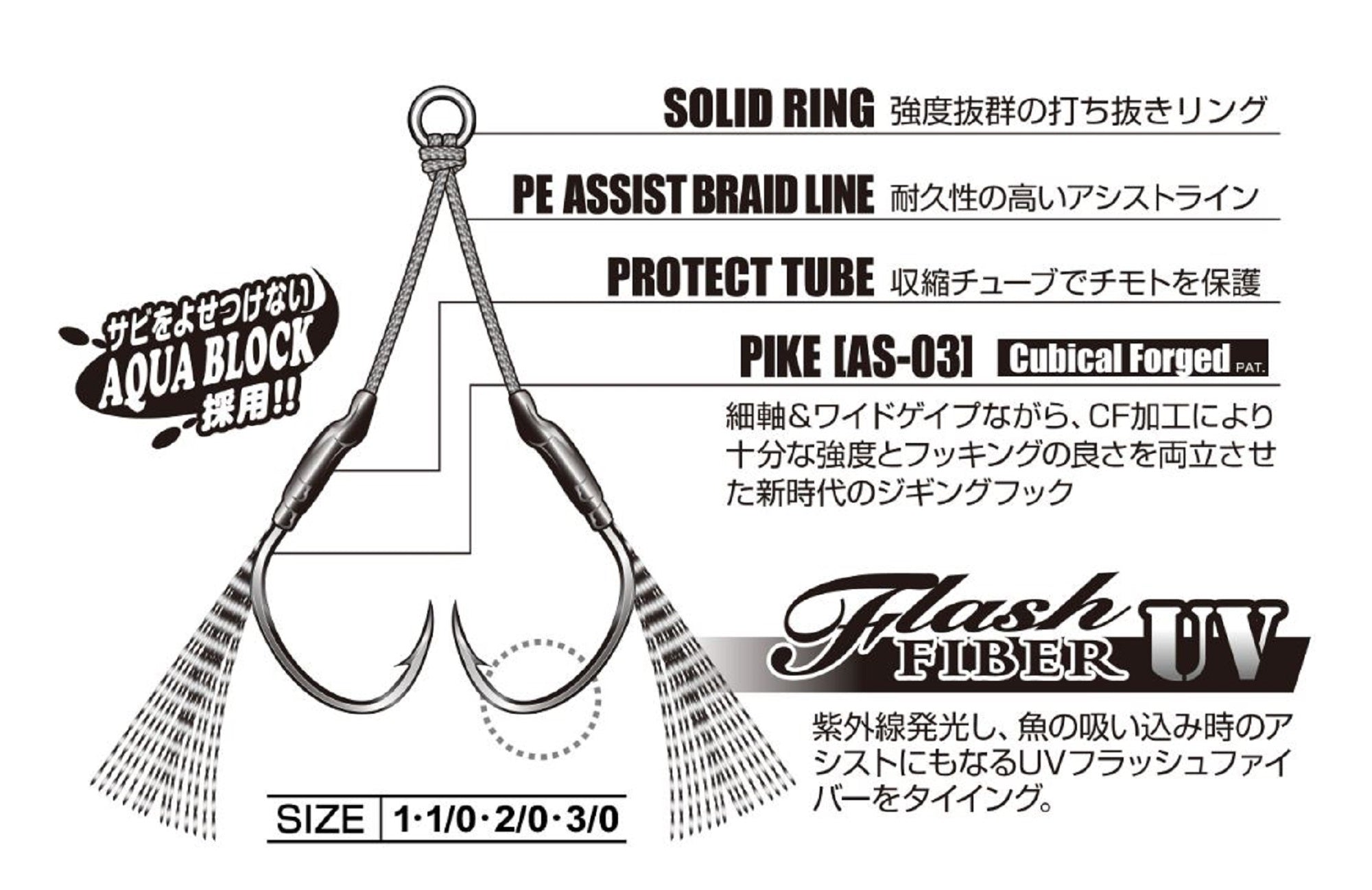 Decoy DJ-99UV Twin Pike Flash Assist Hooks Size 3/0 (6538)