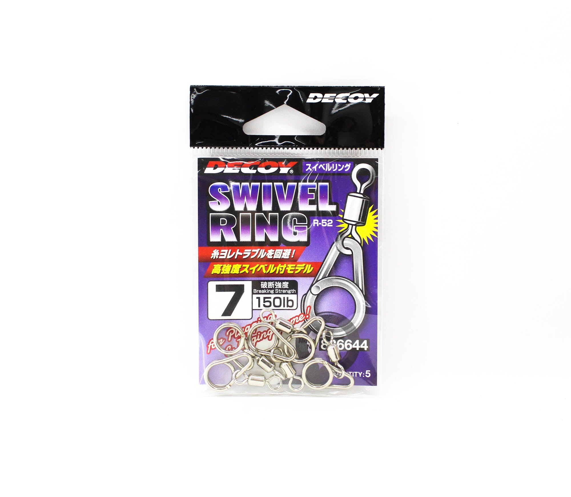 Decoy R-52 Swivel Ring Size 7 (6644)