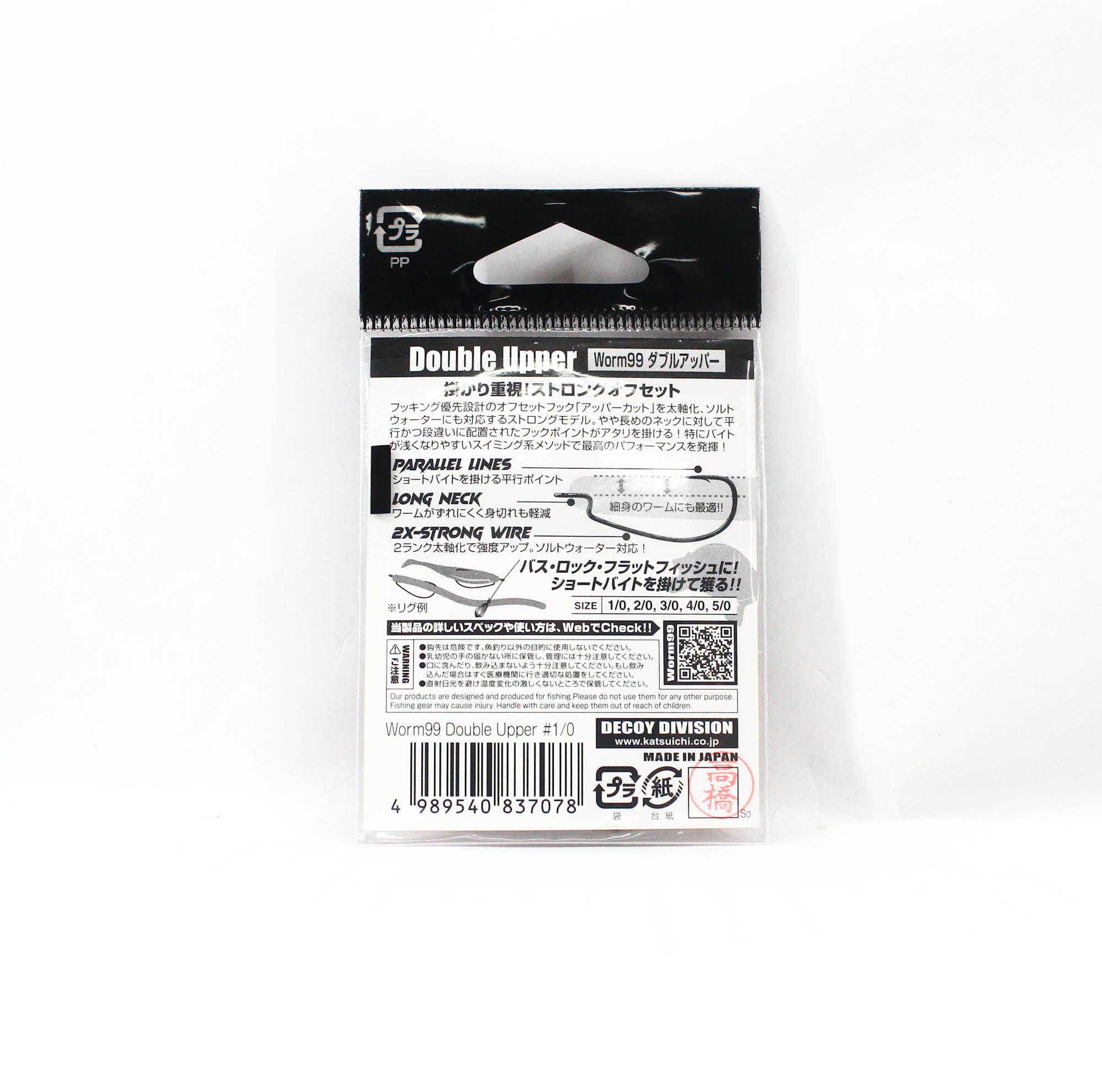 Decoy Worm 99 Double Upper Worm Hook Size 1/0 (7078)