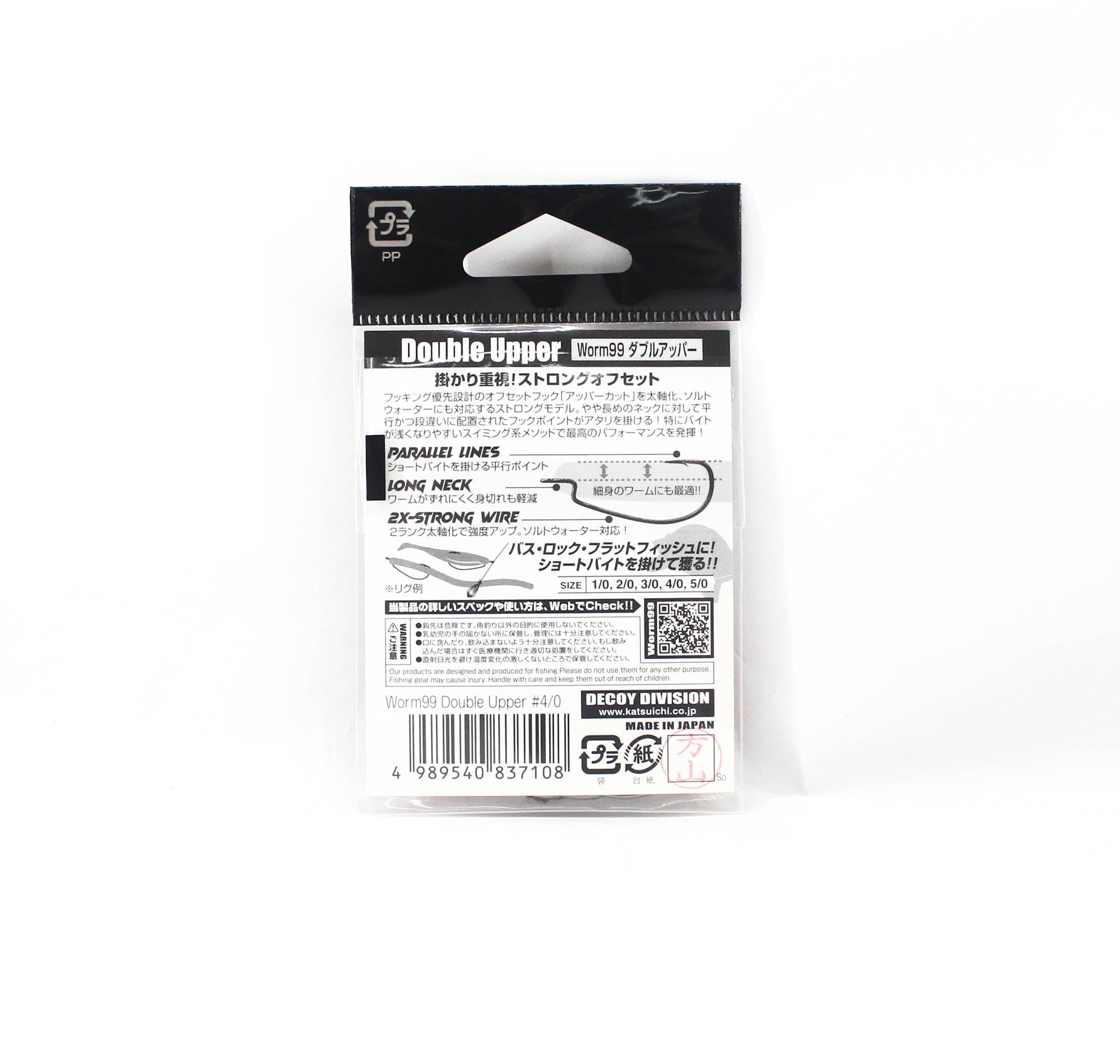 Decoy Worm 99 Double Upper Worm Hook Size 4/0 (7108)