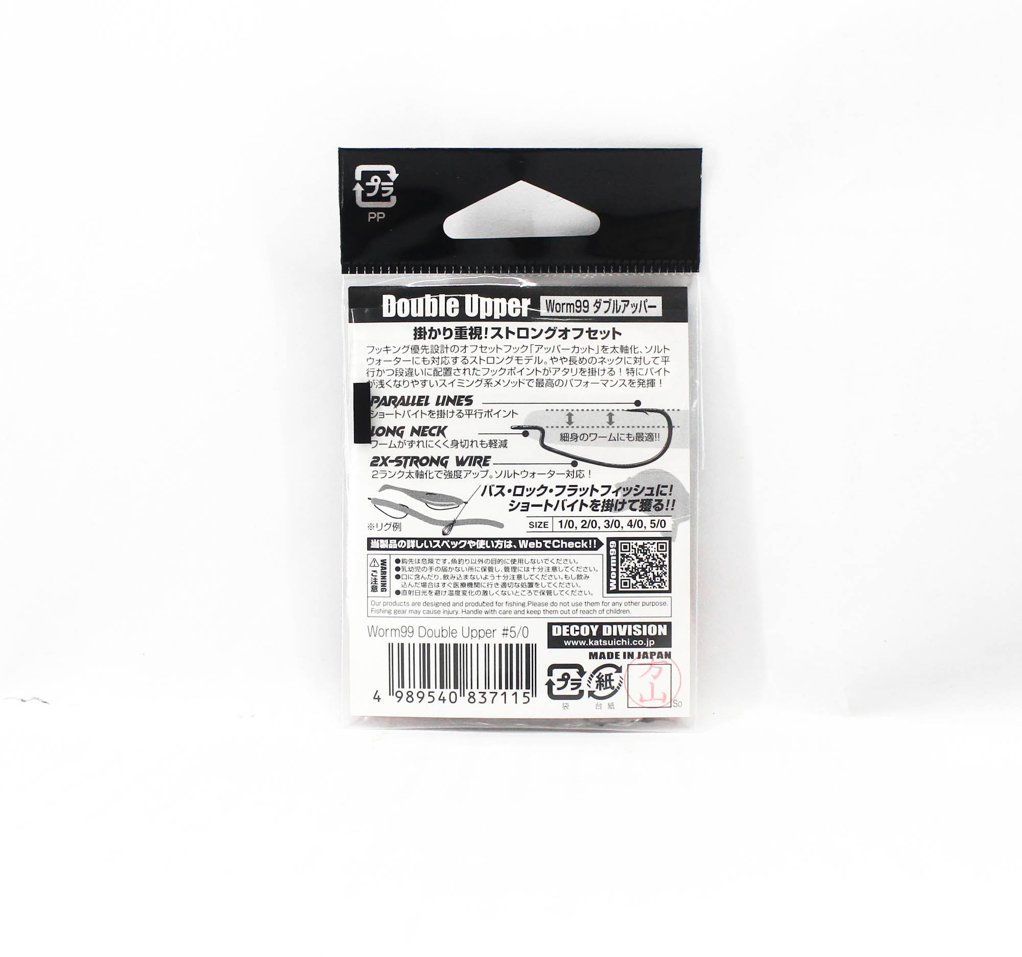 Decoy Worm 99 Double Upper Worm Hook Size 5/0 (7115)