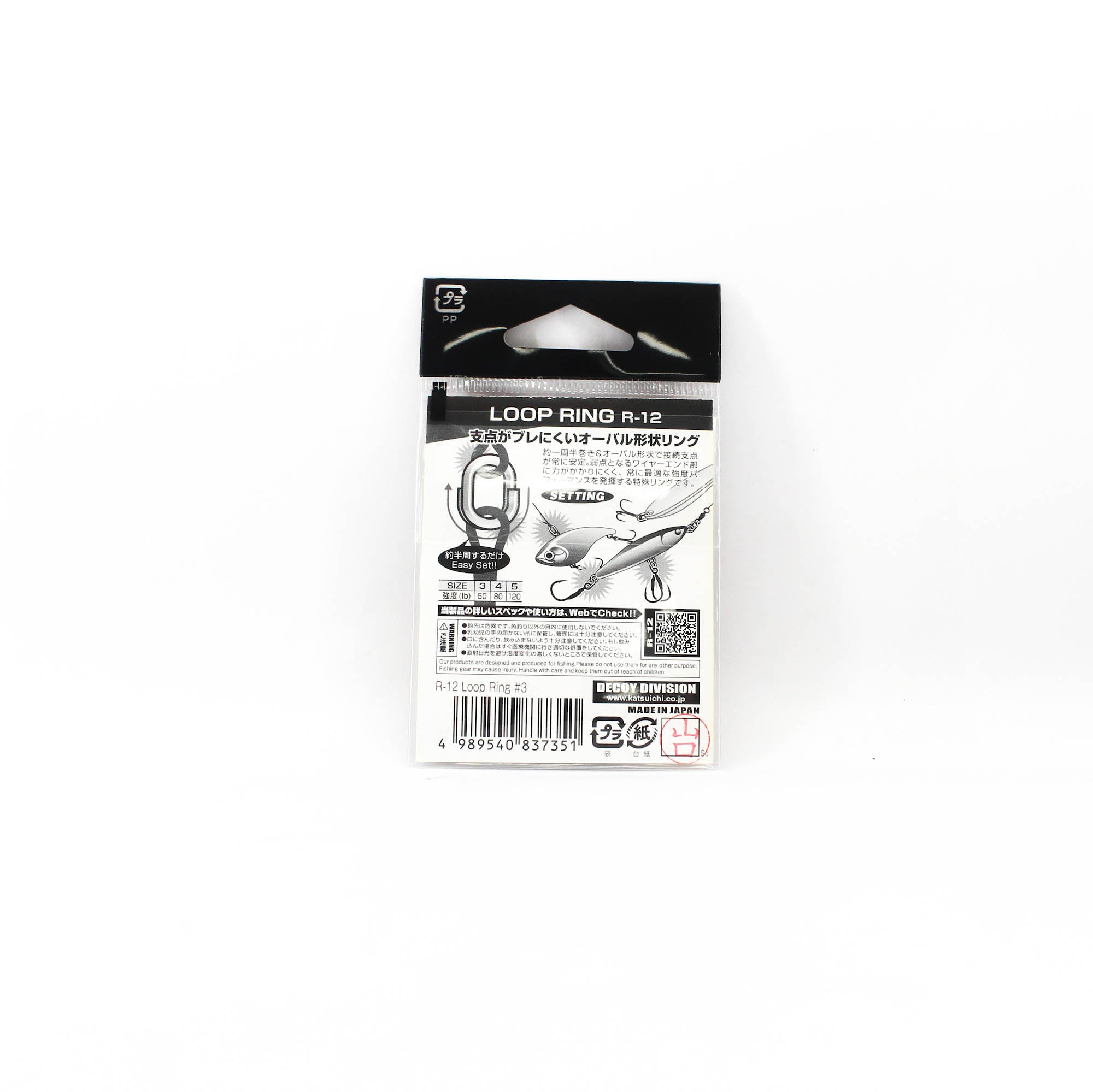 Decoy R-12 Split Rings Loop Ring Size 3 (7351)