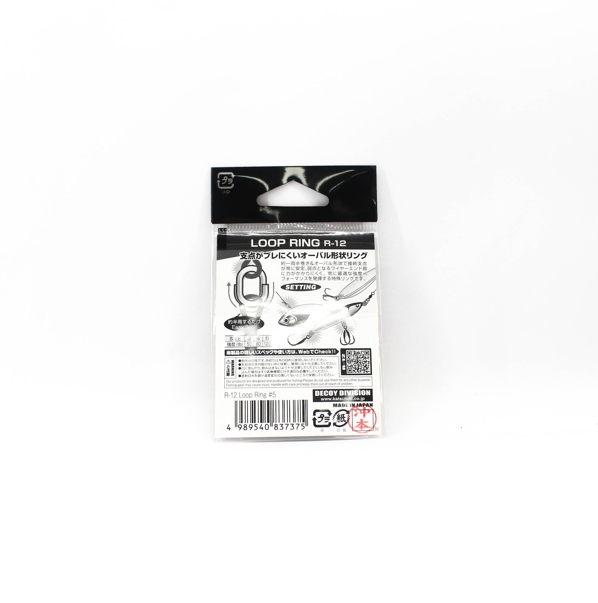 Decoy R-12 Split Rings Loop Ring Size 5 (7375)