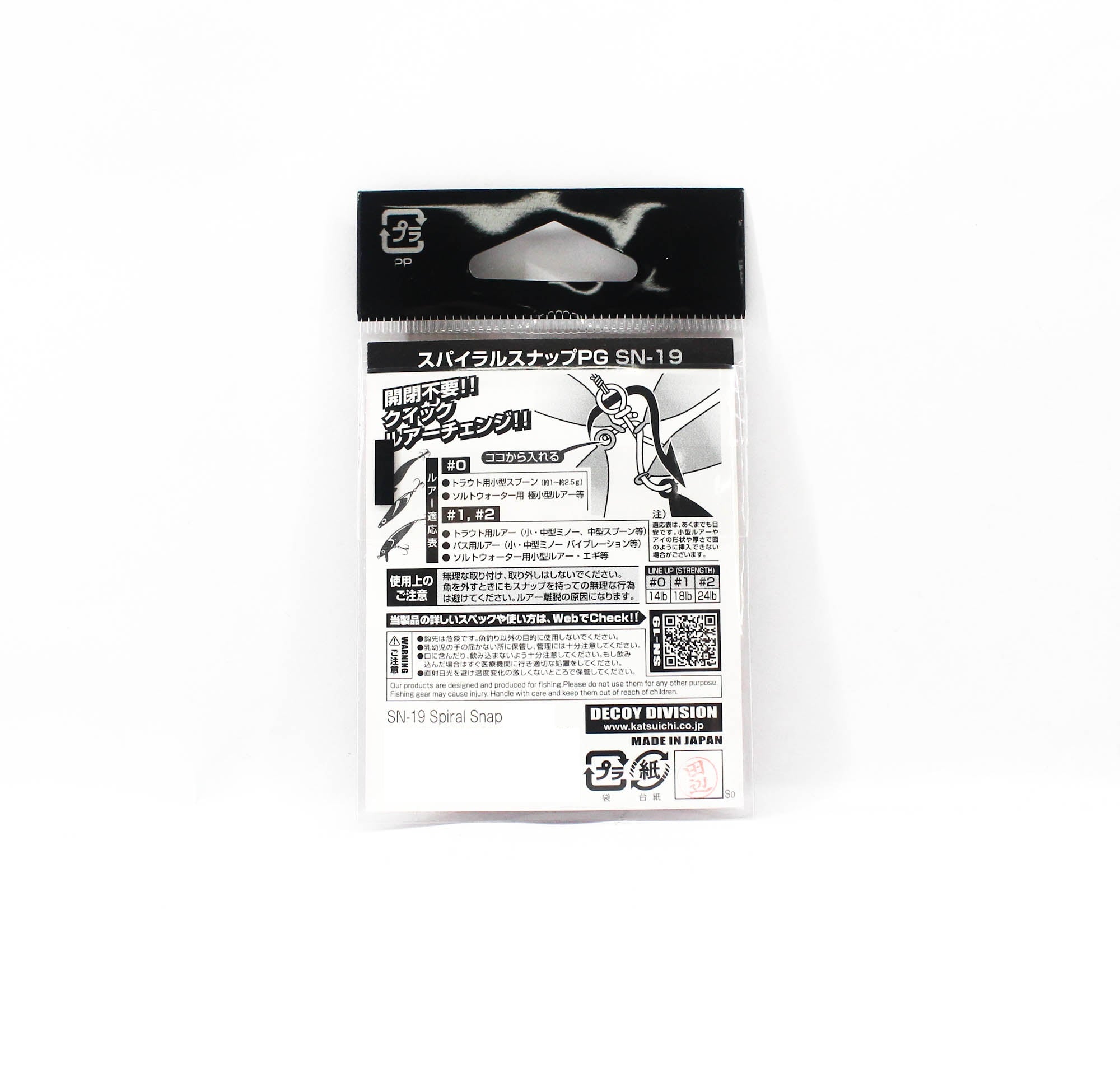 Decoy SN-19 Spiral Snap PG Size 1 (7474)