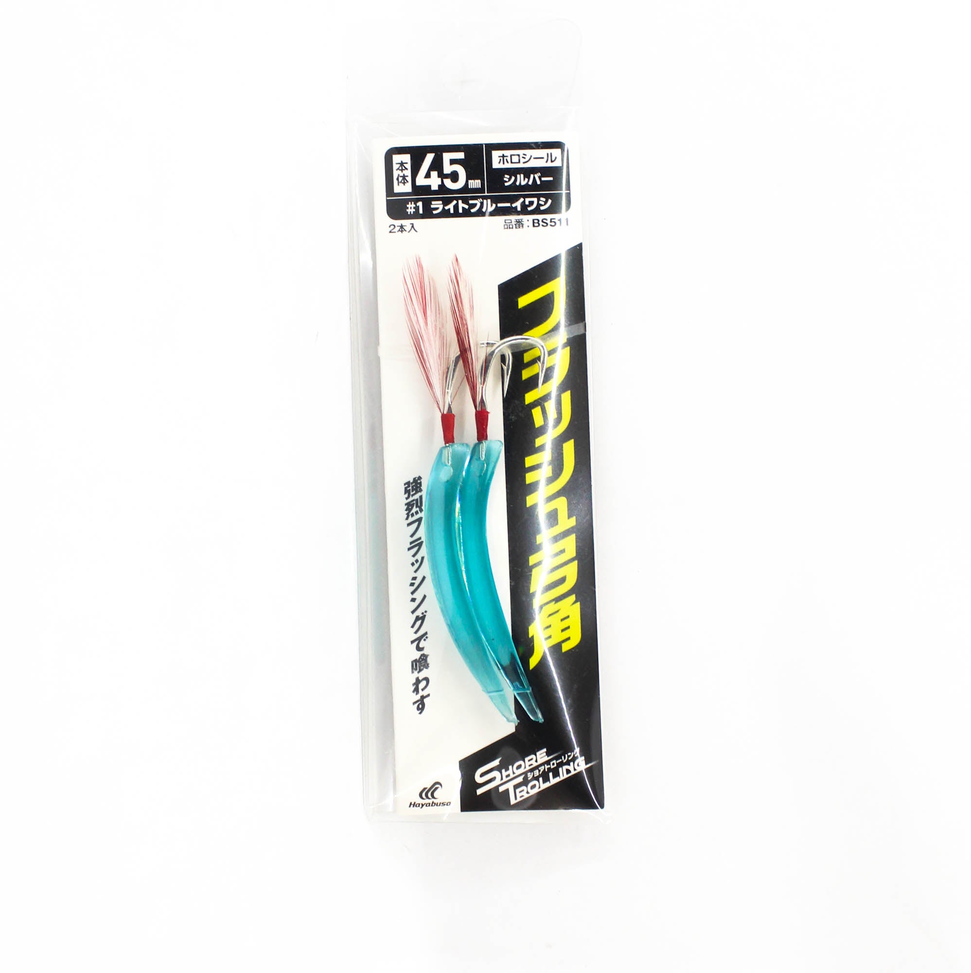 Hayabusa Surf Yumizono Flash 45mm #1 (2466)