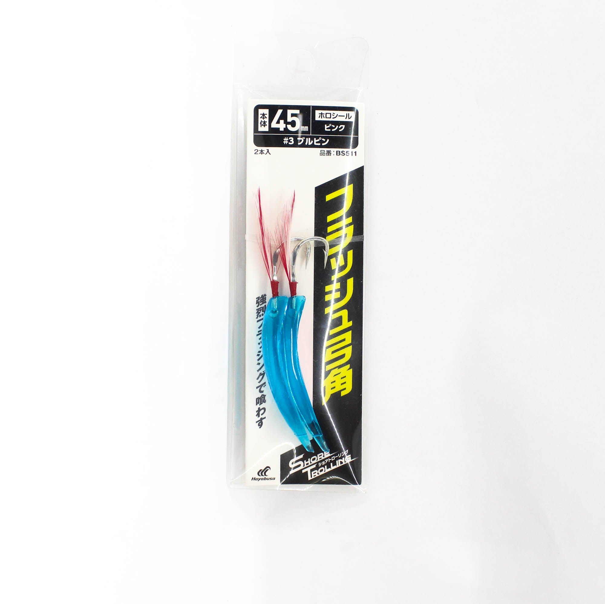 Hayabusa Surf Yumizono Flash 45mm #3 (2480)