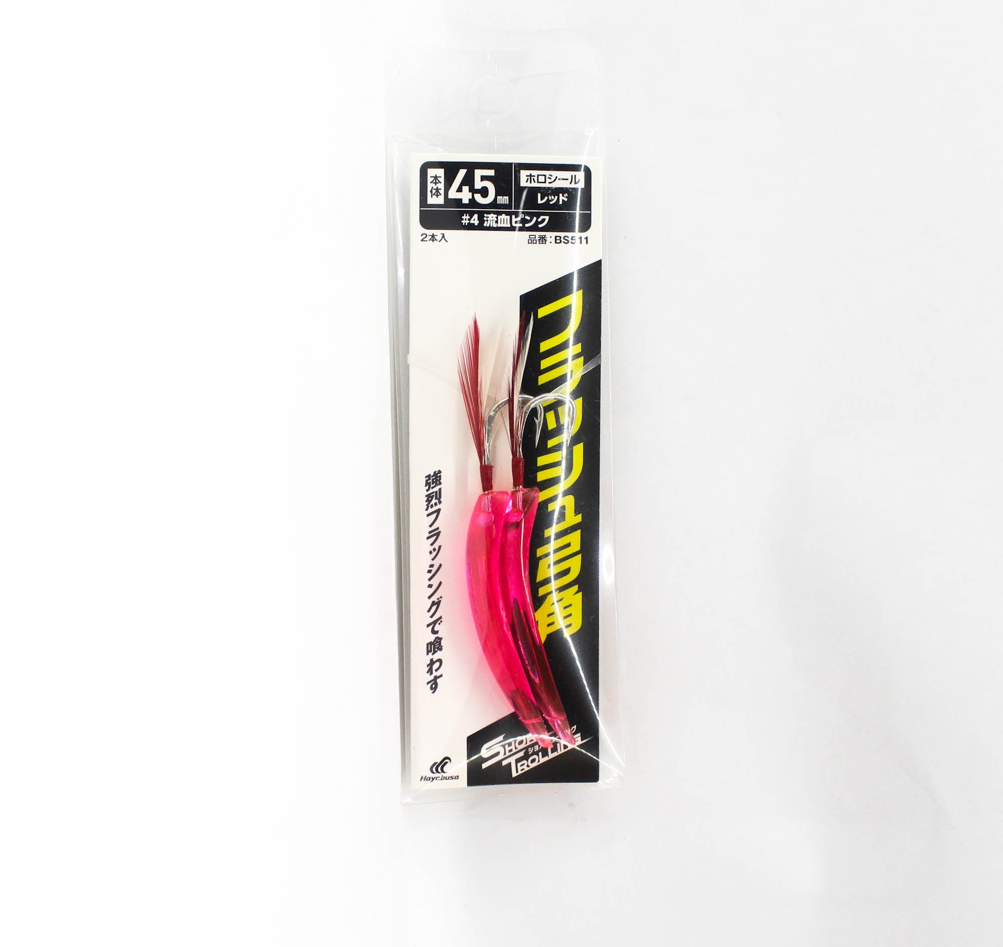Hayabusa Surf Yumizono Flash 45mm #4 (2497)