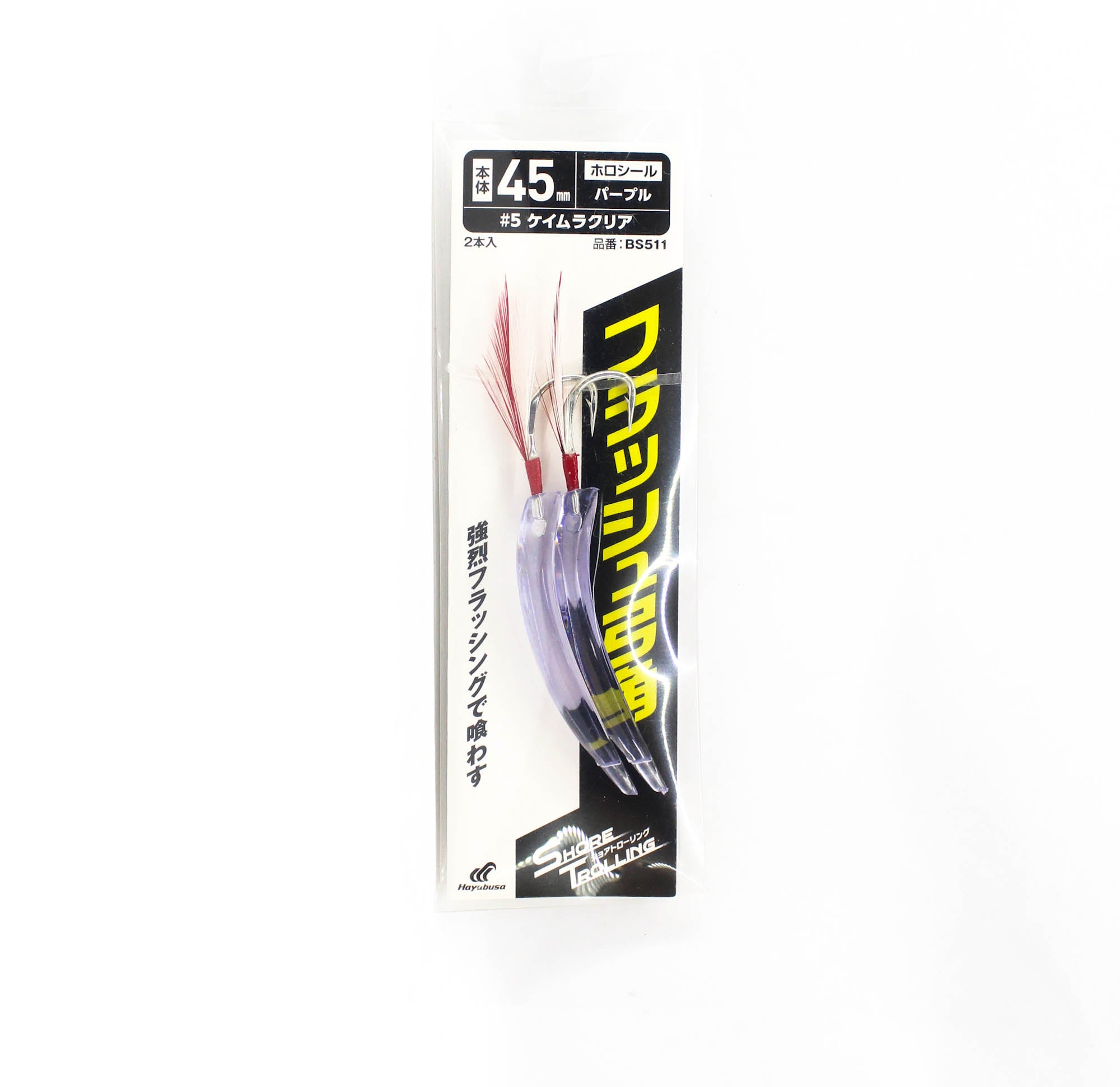Hayabusa Surf Yumizono Flash 45mm #5 (2503)