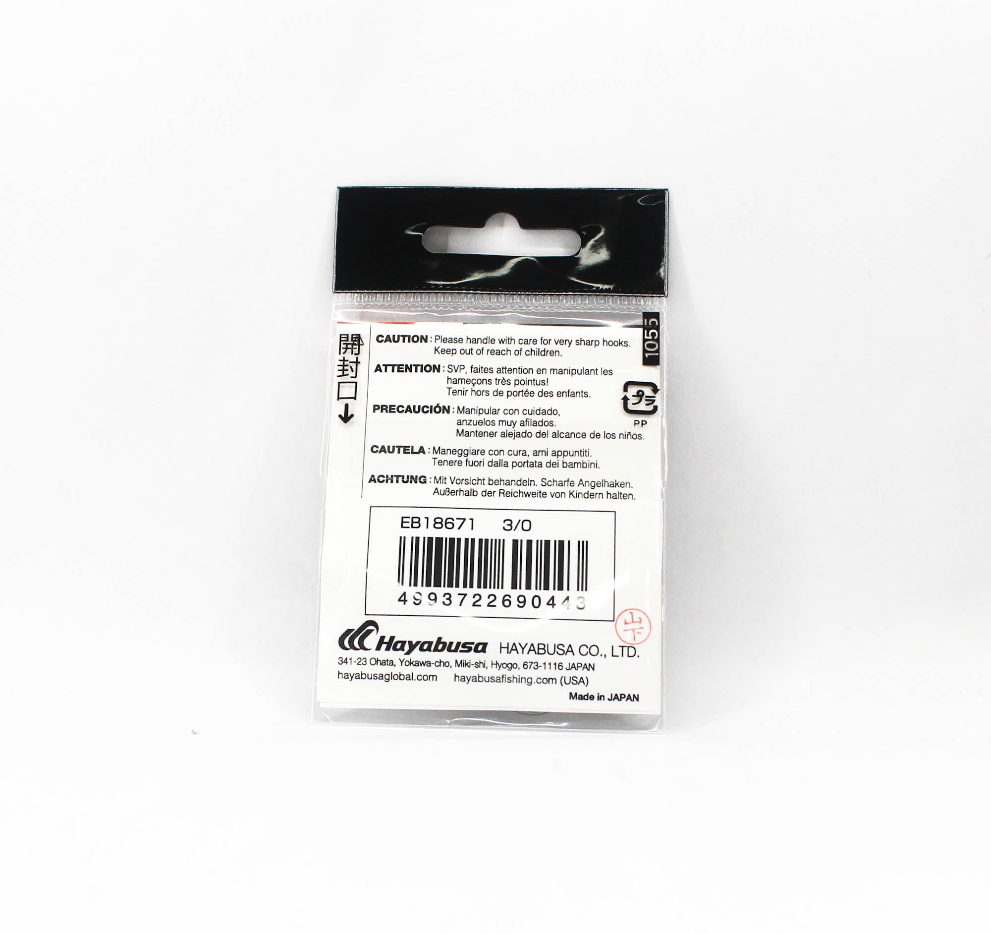 Hayabusa EB18671 Circle Light Hook Size 3/0 (0443)