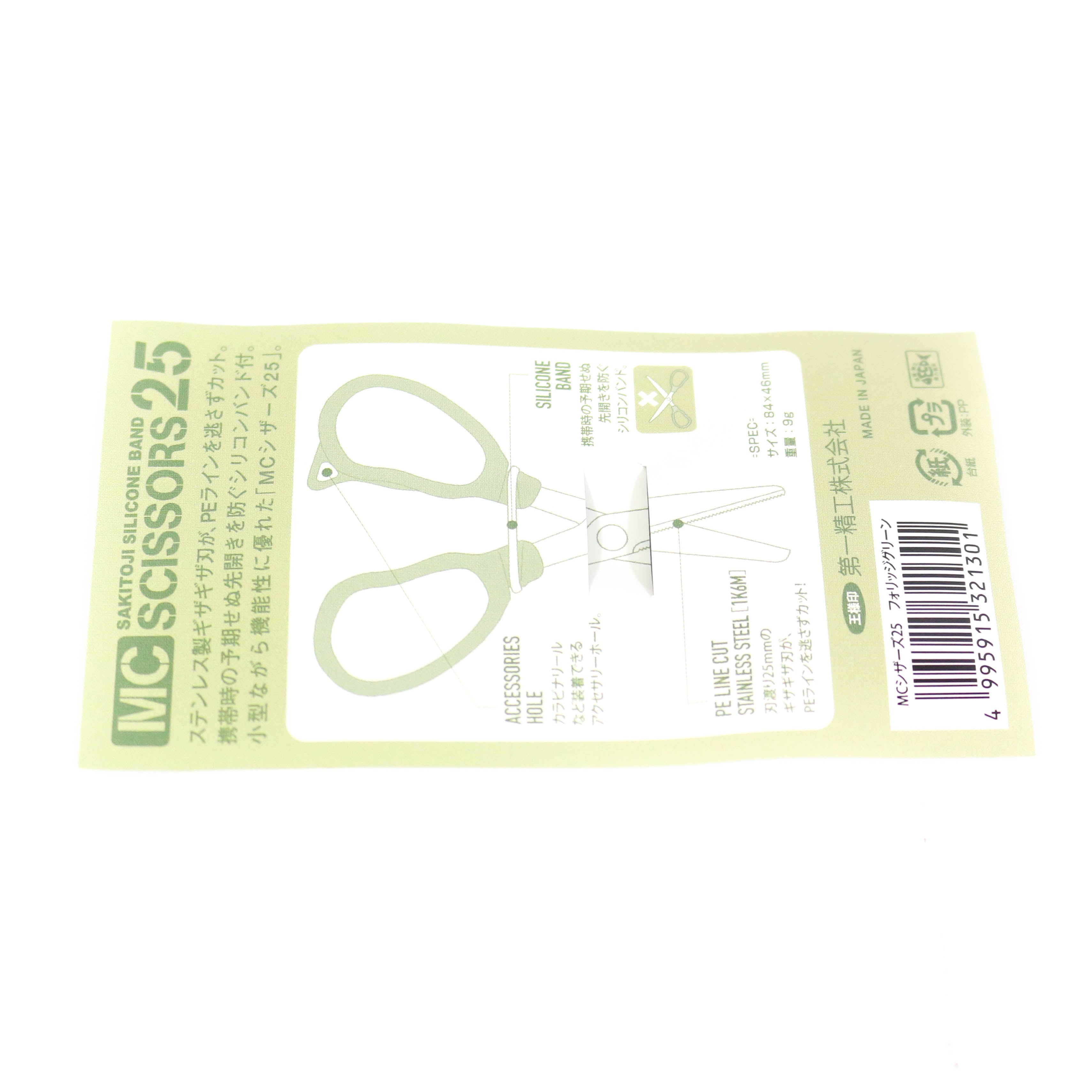 Daiichi #32129 Scissors MC P.E Line Cut 84 x 46 mm Black (1295)