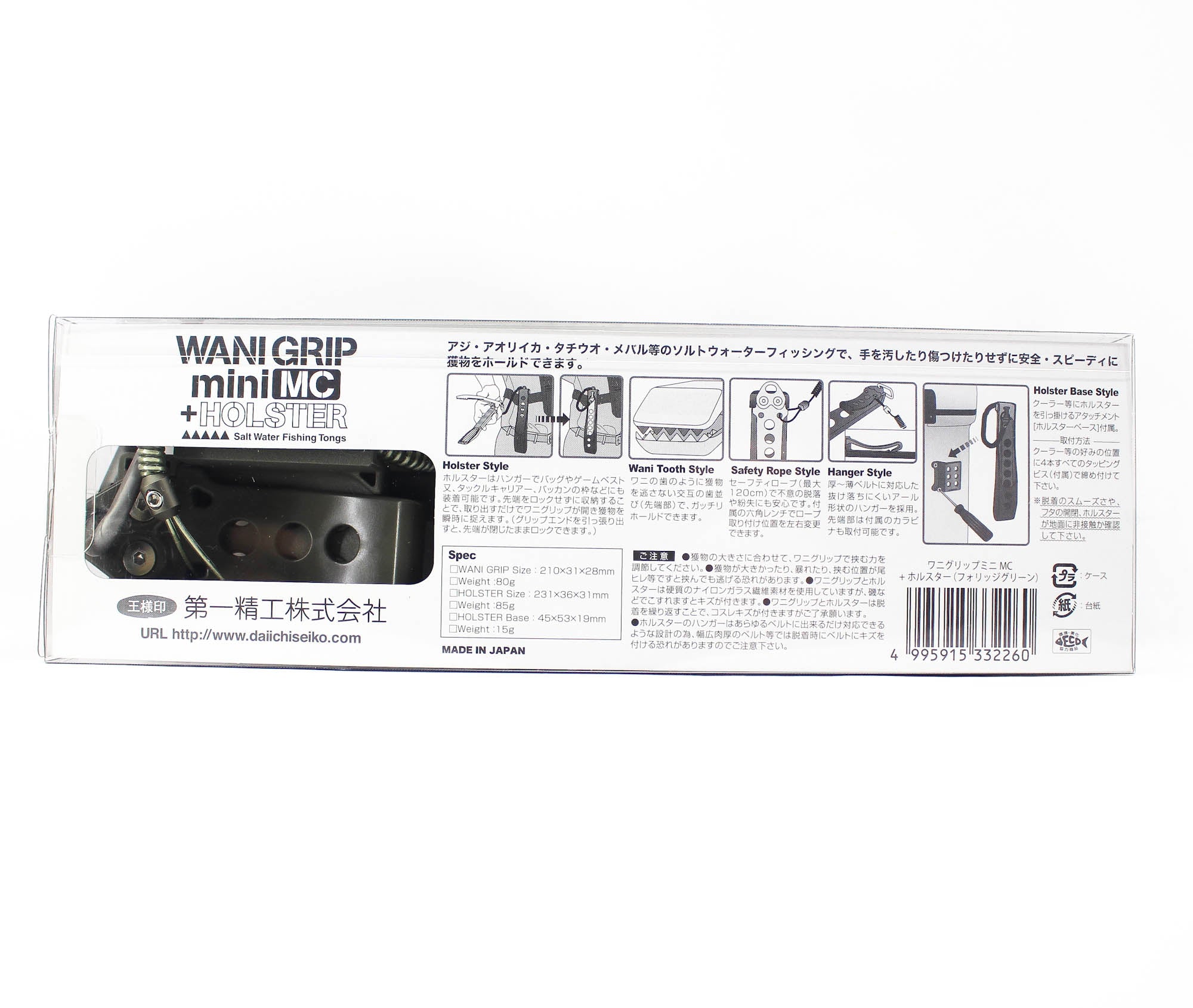 Daiichi #33225 Wani Grip Mini Fish Tool 210 x 31 x 28mm Green (2260)