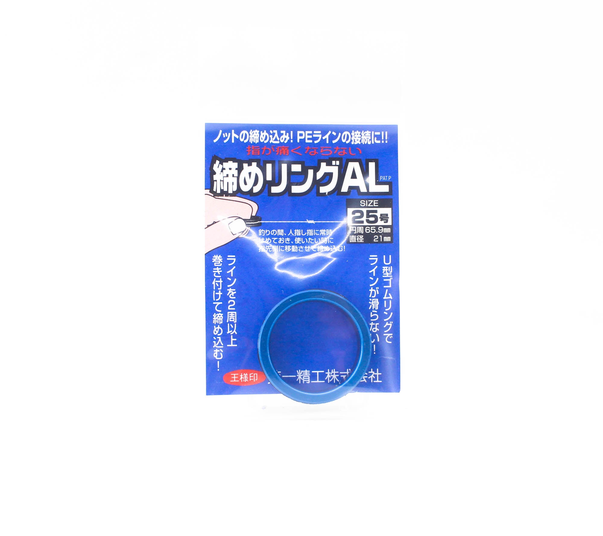Daiichi #33290 AL 25 Knot Tightener Rubber Grip Ring 65.9mm Blue (2901)