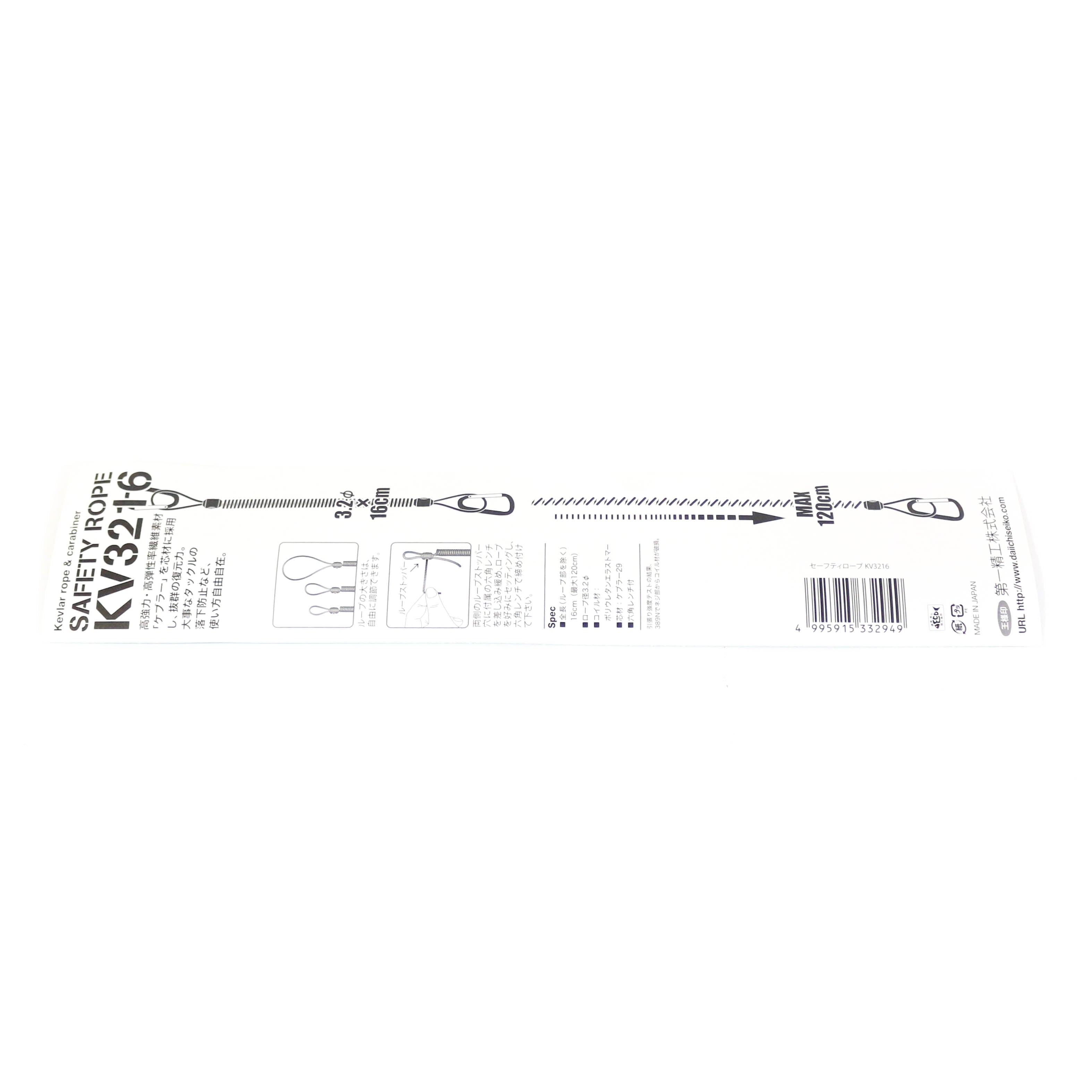Daiichi #33294 KV3216 Carabiner Adjustable 16 to 120 cm (2949)