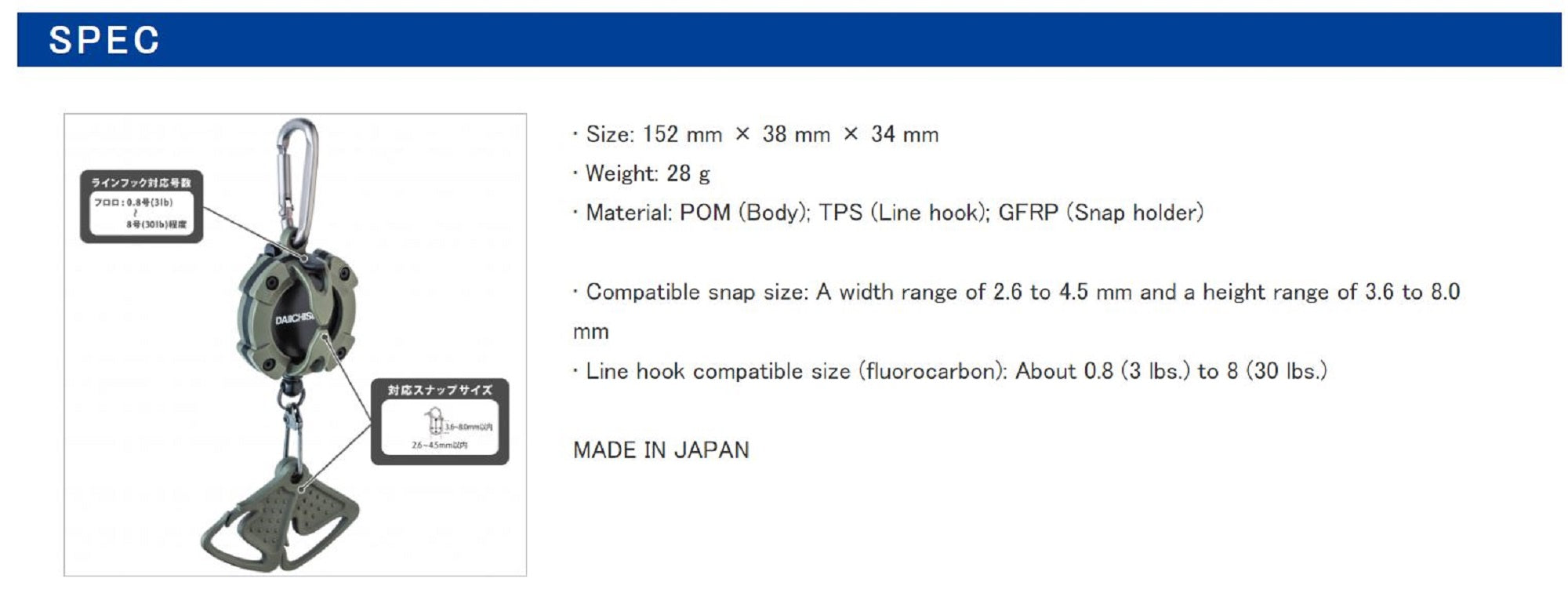 Daiichi #33333 MC Snap Catcher 152 x 38 x 34 mm Black (3335)