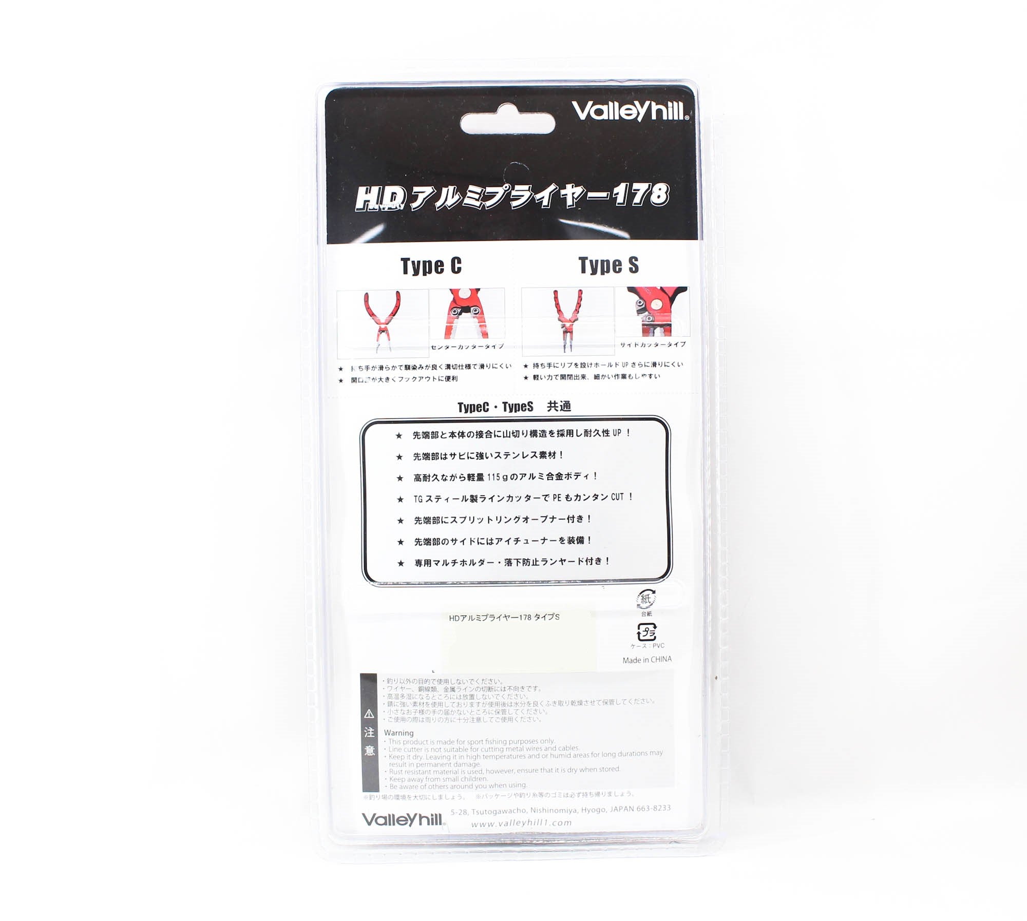 Valley Hill Aluminium Plier Split Ring 178 Type S 115 grams Red (2827)