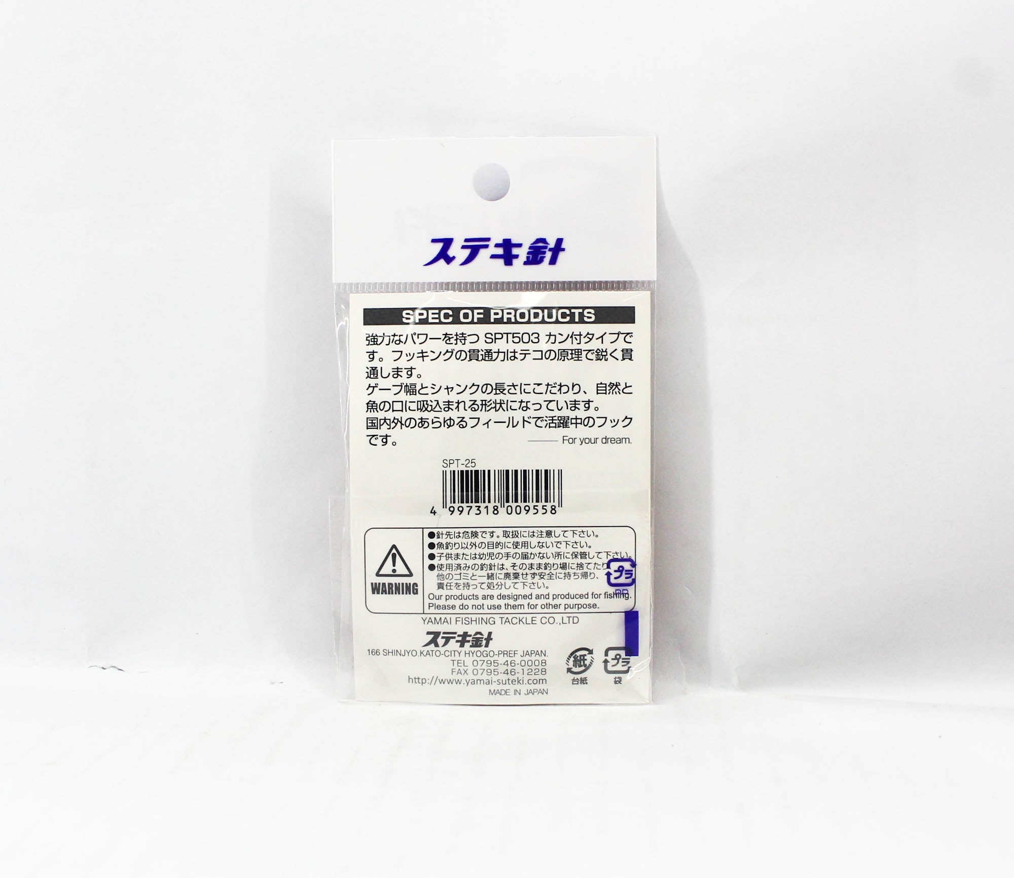 Suteki Yamai SPT-503 High Quality Hook Ring Type Size 25 3/0 (9558)